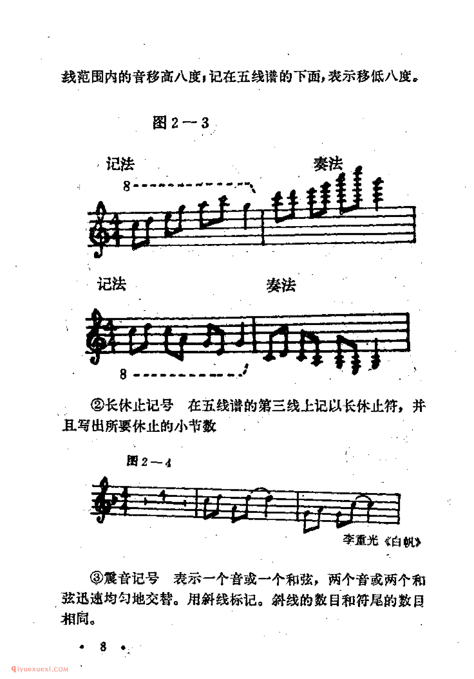 吉他基础乐理_自然大调音阶_变化音阶_各种符号_常用的谱号和拍号_各大调自然音阶