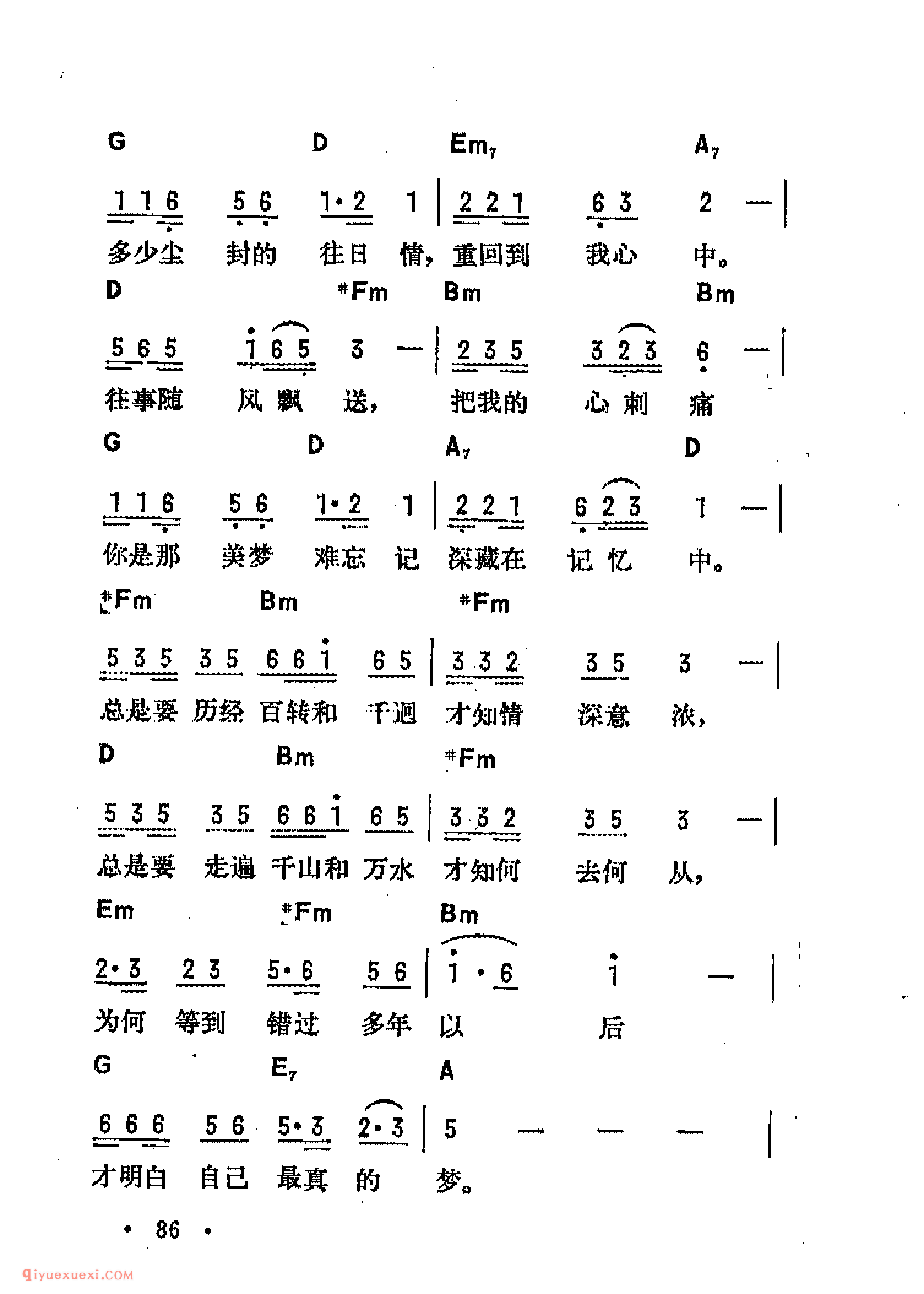 最真的梦_吉他弹唱简谱