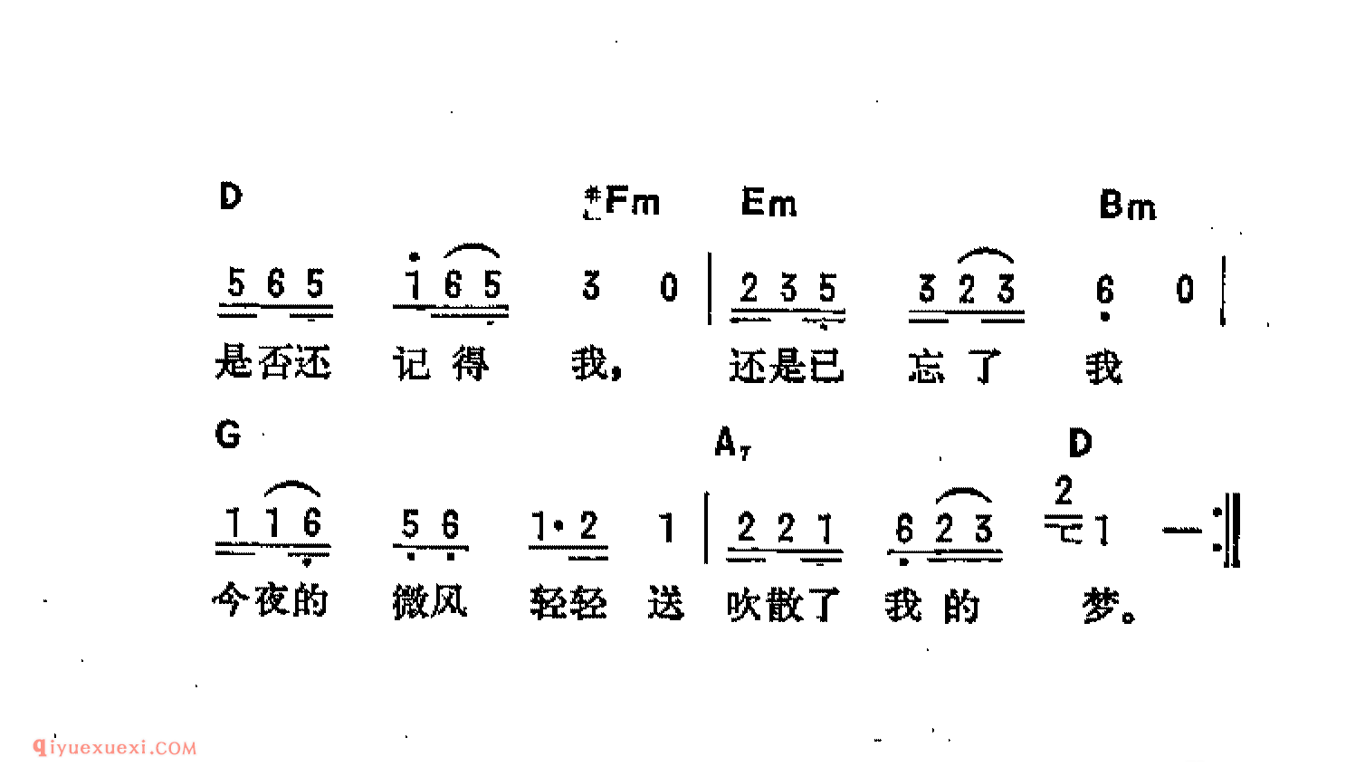 最真的梦_吉他弹唱简谱