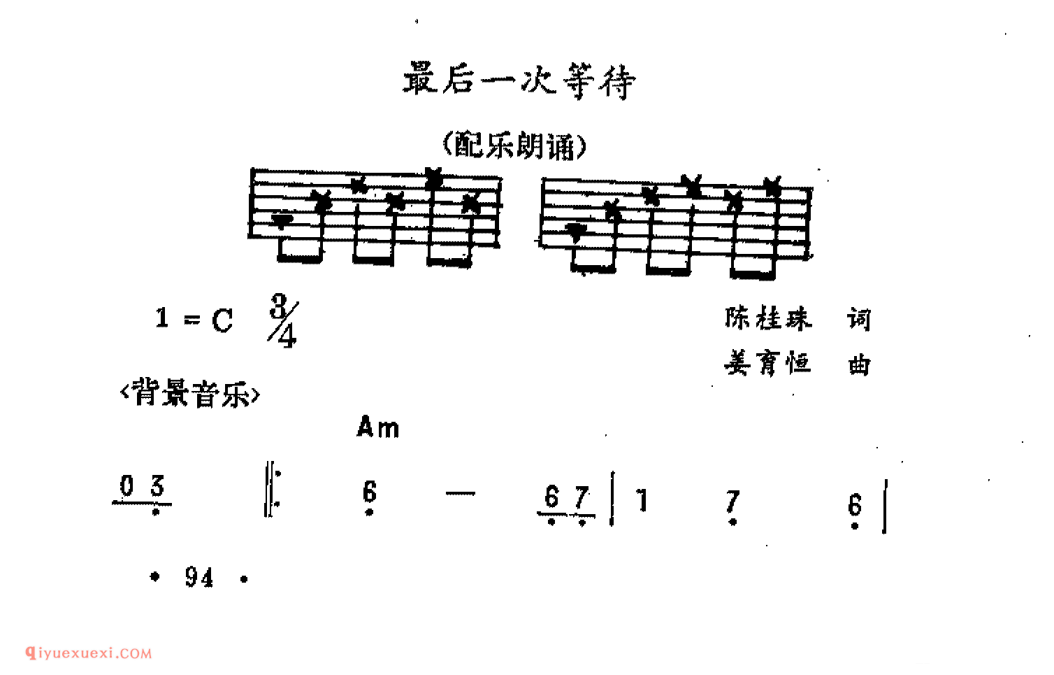 最后一次等待_吉他弹唱简谱