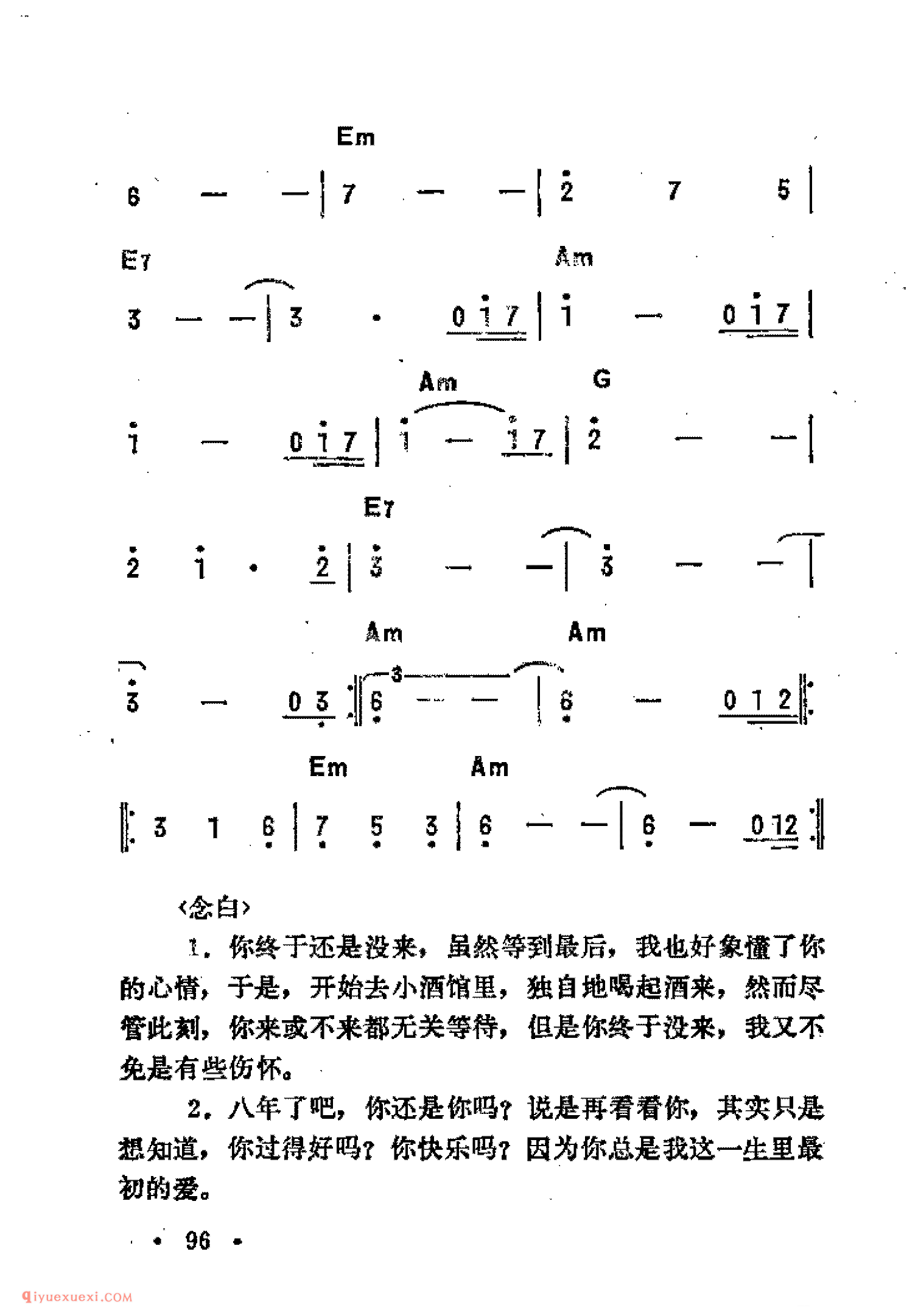 最后一次等待_吉他弹唱简谱