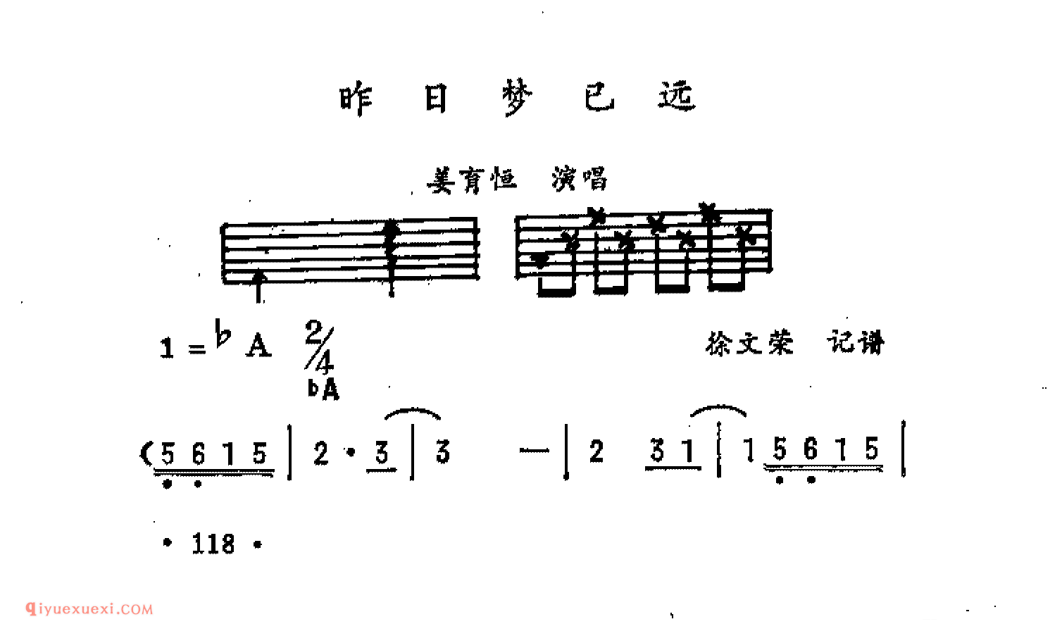 昨日梦已远_吉他弹唱简谱