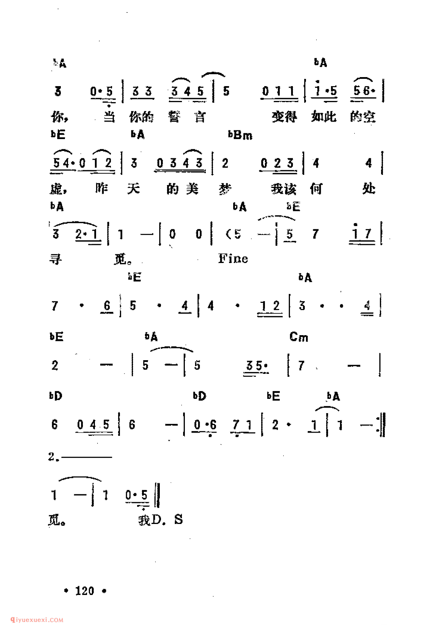 昨日梦已远_吉他弹唱简谱