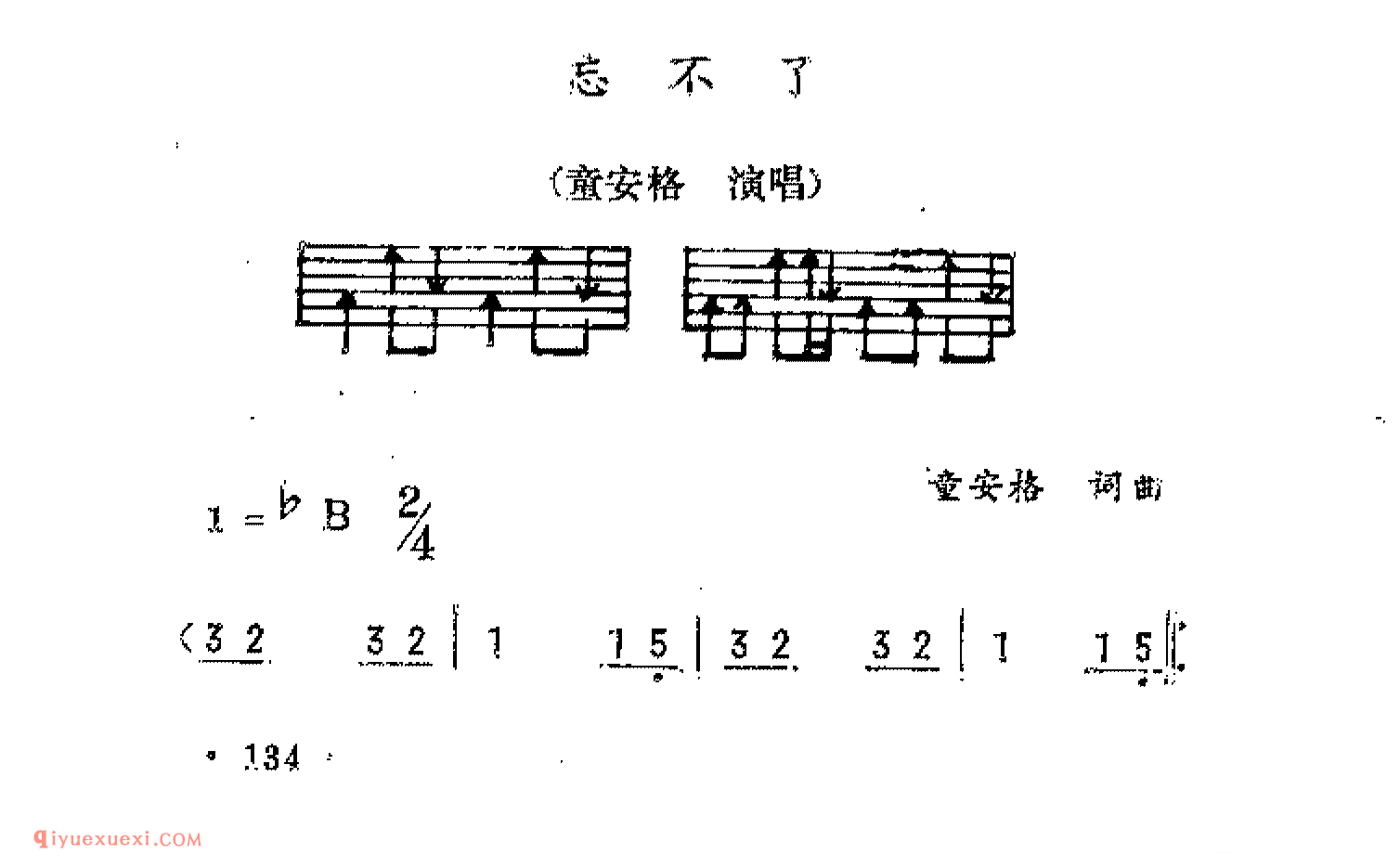 忘不了_吉他弹唱简谱