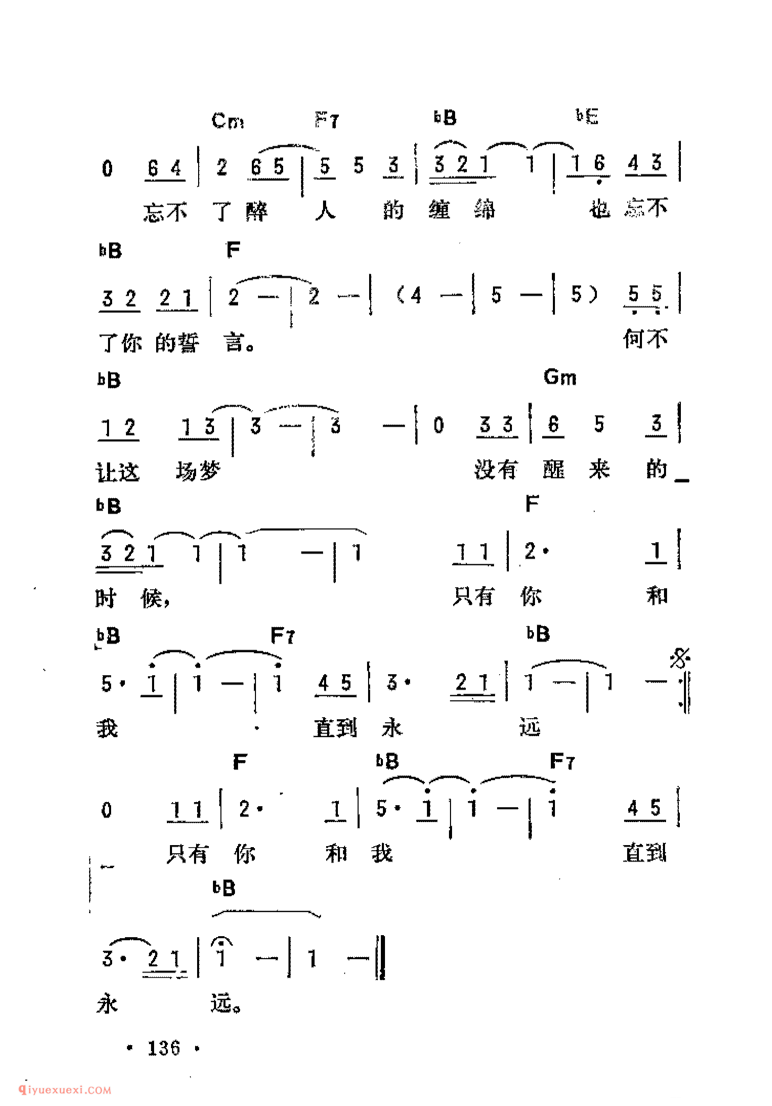 忘不了_吉他弹唱简谱