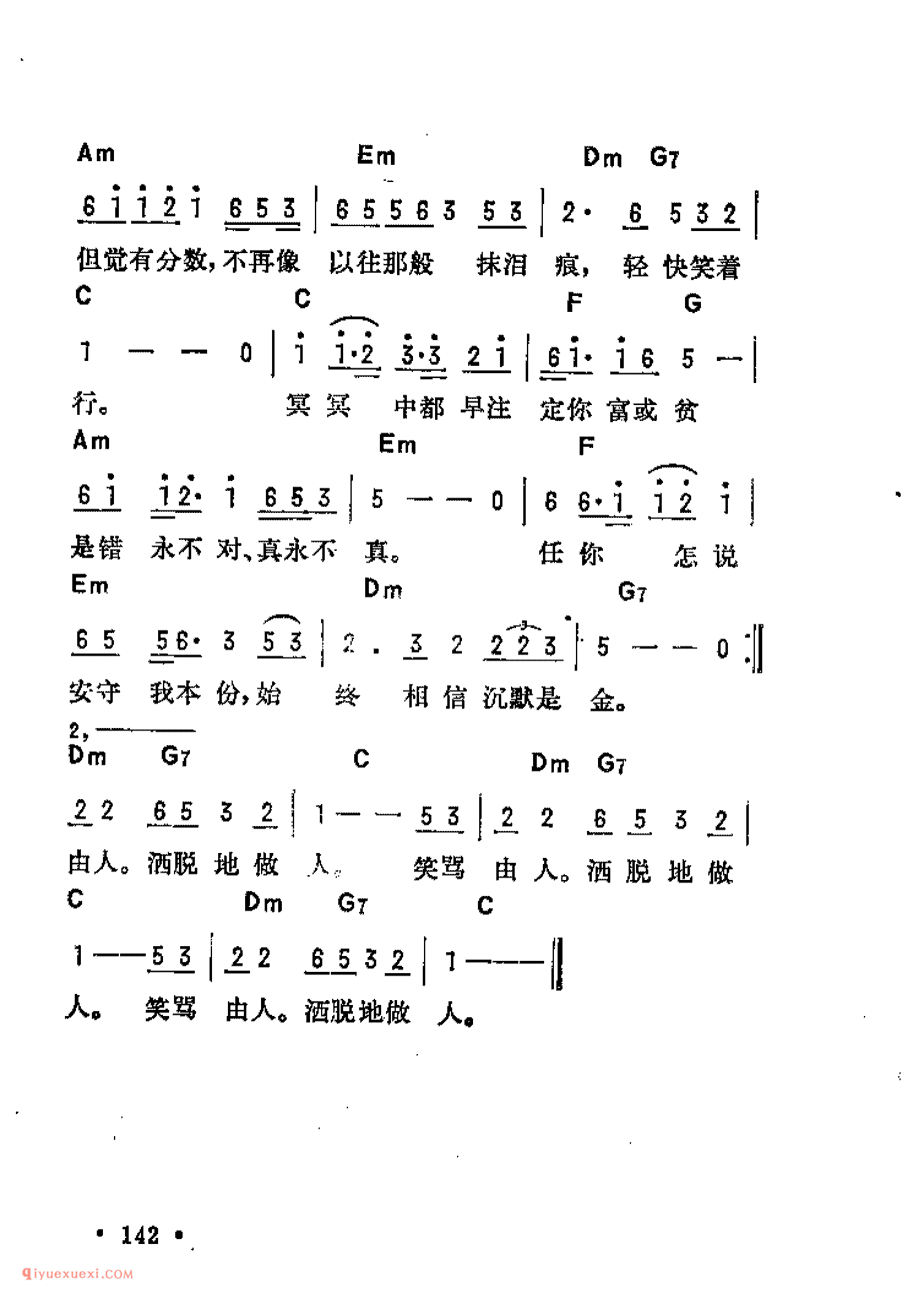 沉默是金_吉他弹唱简谱