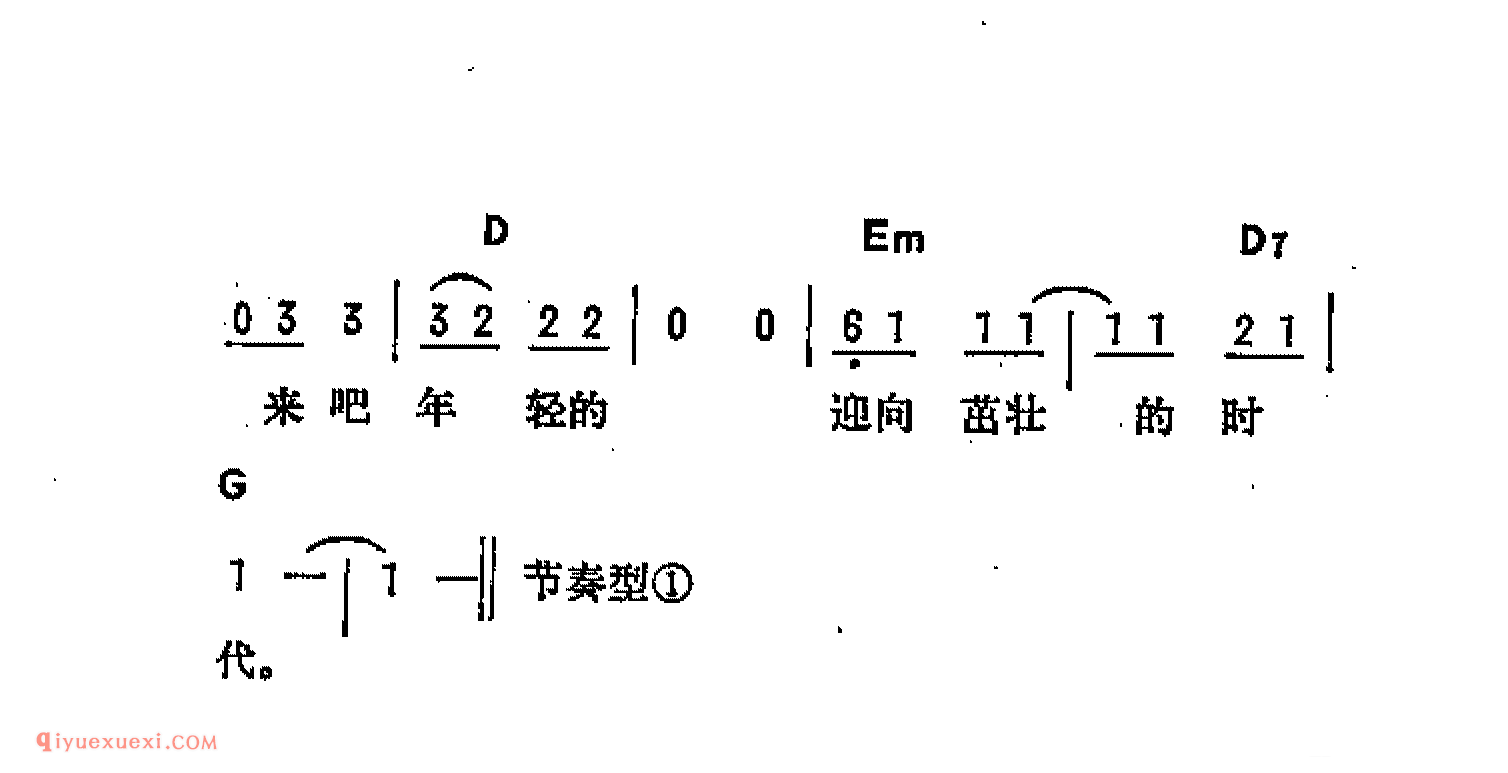 年轻的喝彩_吉他弹唱简谱