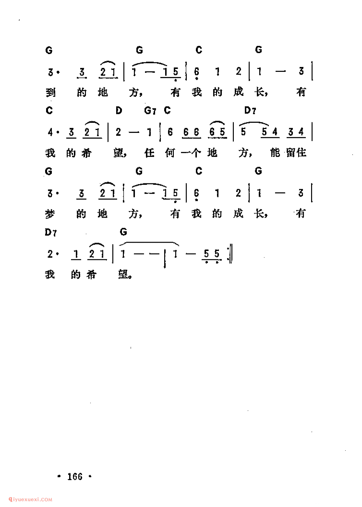 少年路_吉他弹唱简谱