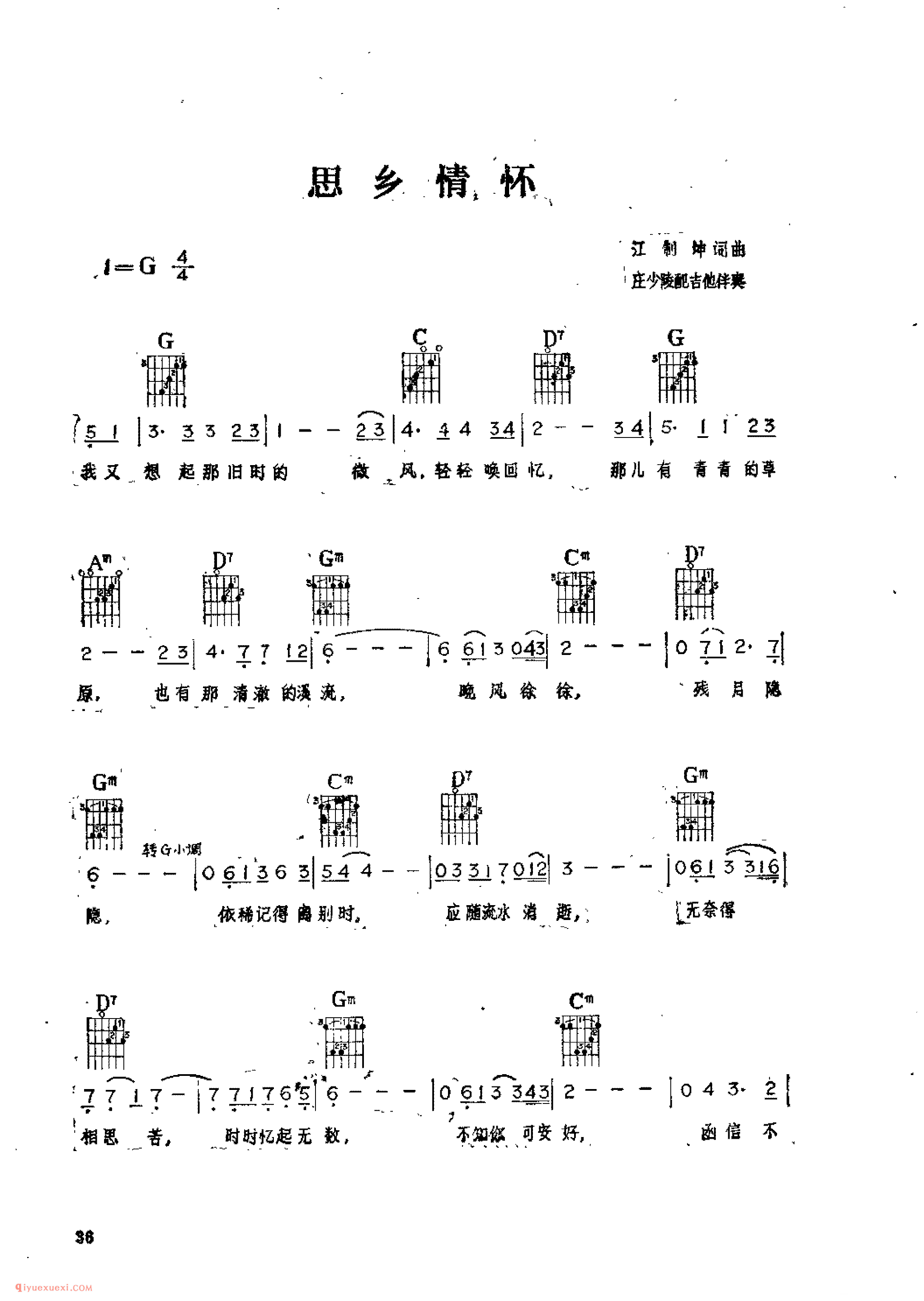 思乡情怀_江制坤词曲_吉他伴奏通俗唱法歌曲简谱