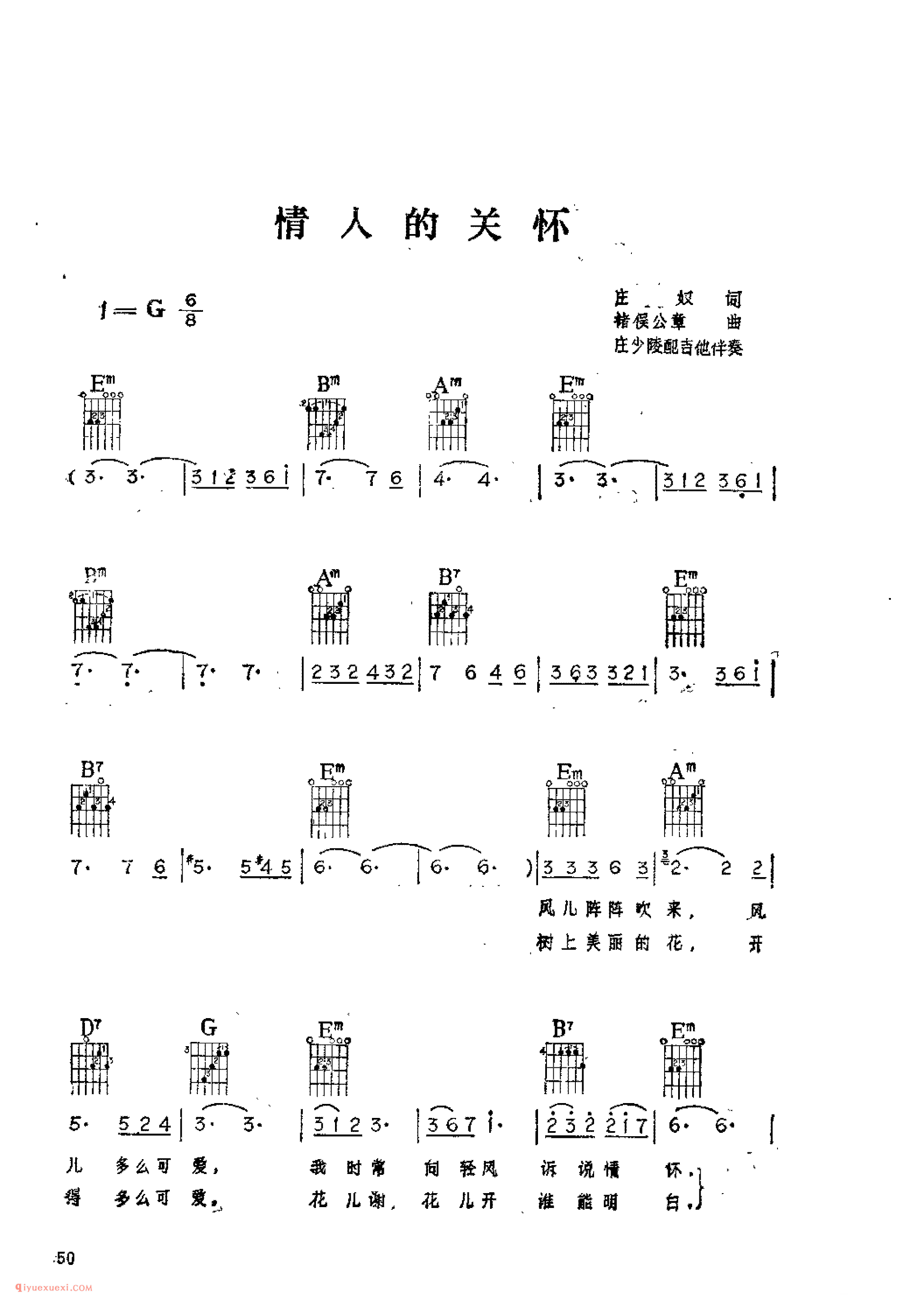 你怎么说_佚名词曲_吉他伴奏通俗唱法歌曲简谱