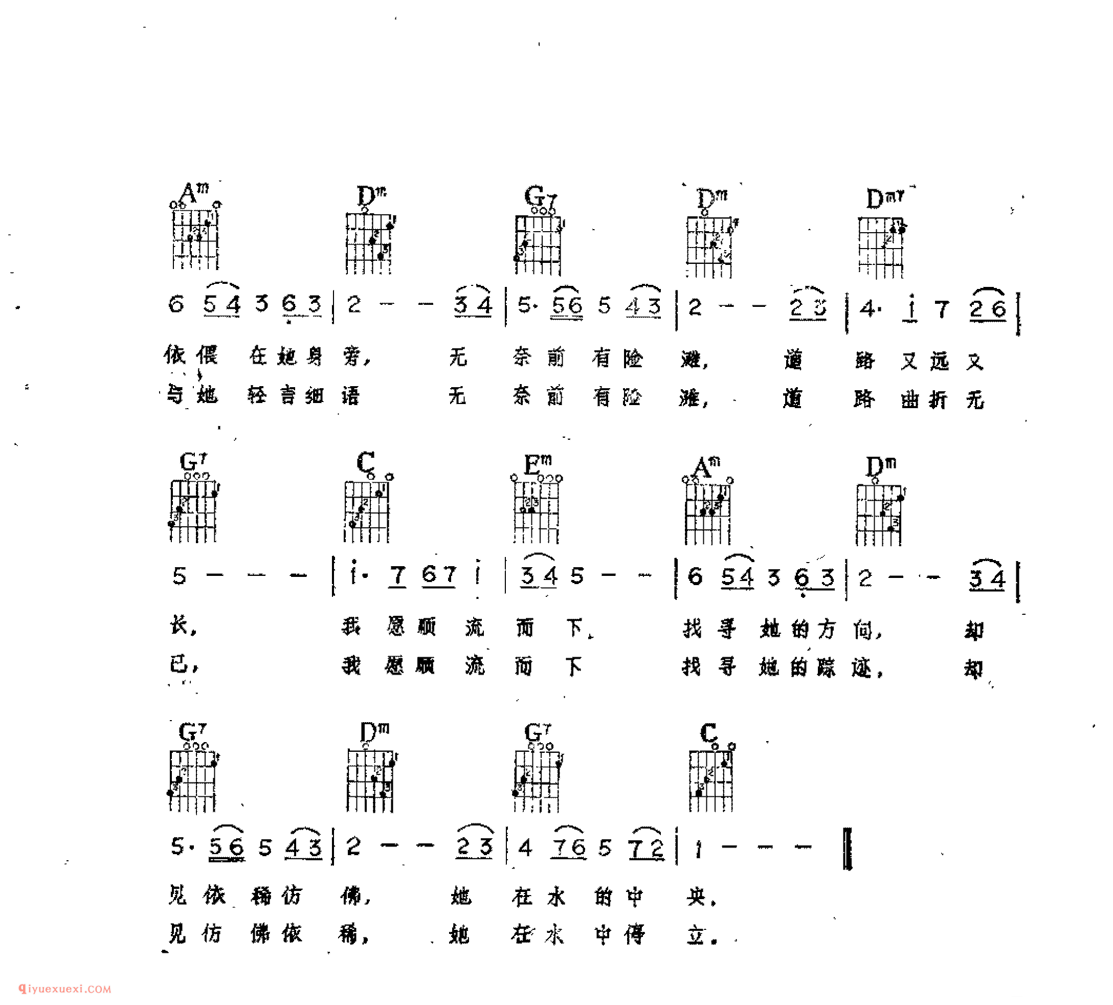 在水一方_佚名词曲_吉他伴奏通俗唱法歌曲简谱