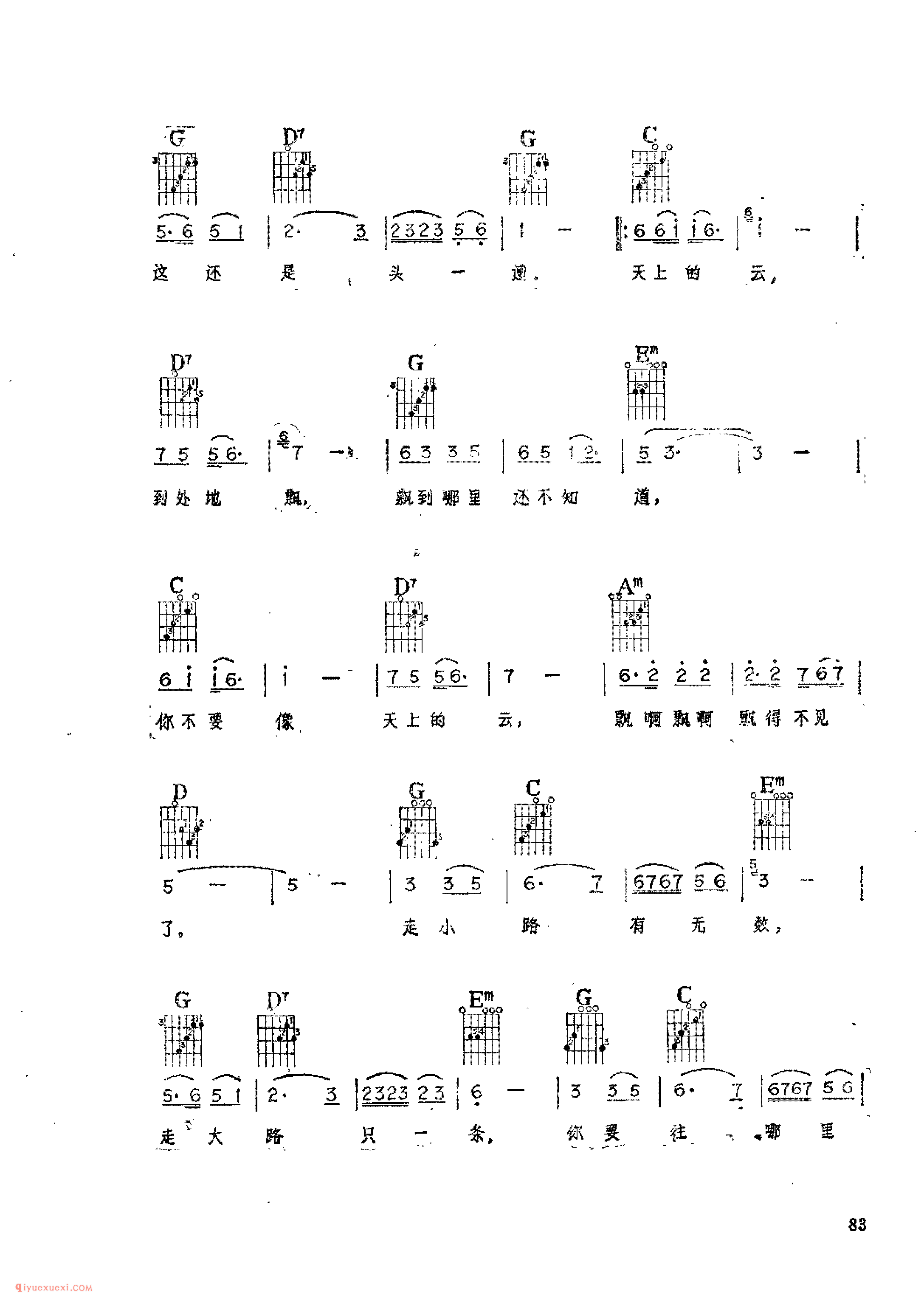 小路_庄奴词_汤尼曲_吉他伴奏通俗唱法歌曲简谱