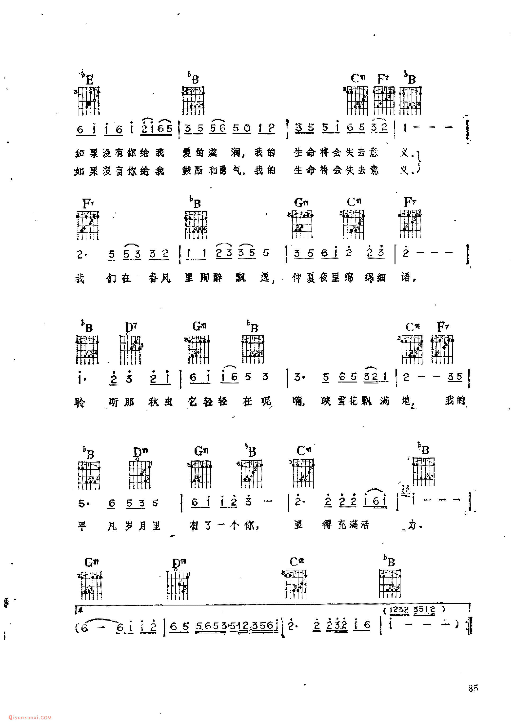 我和你_日本歌曲_吉他伴奏通俗唱法歌曲简谱