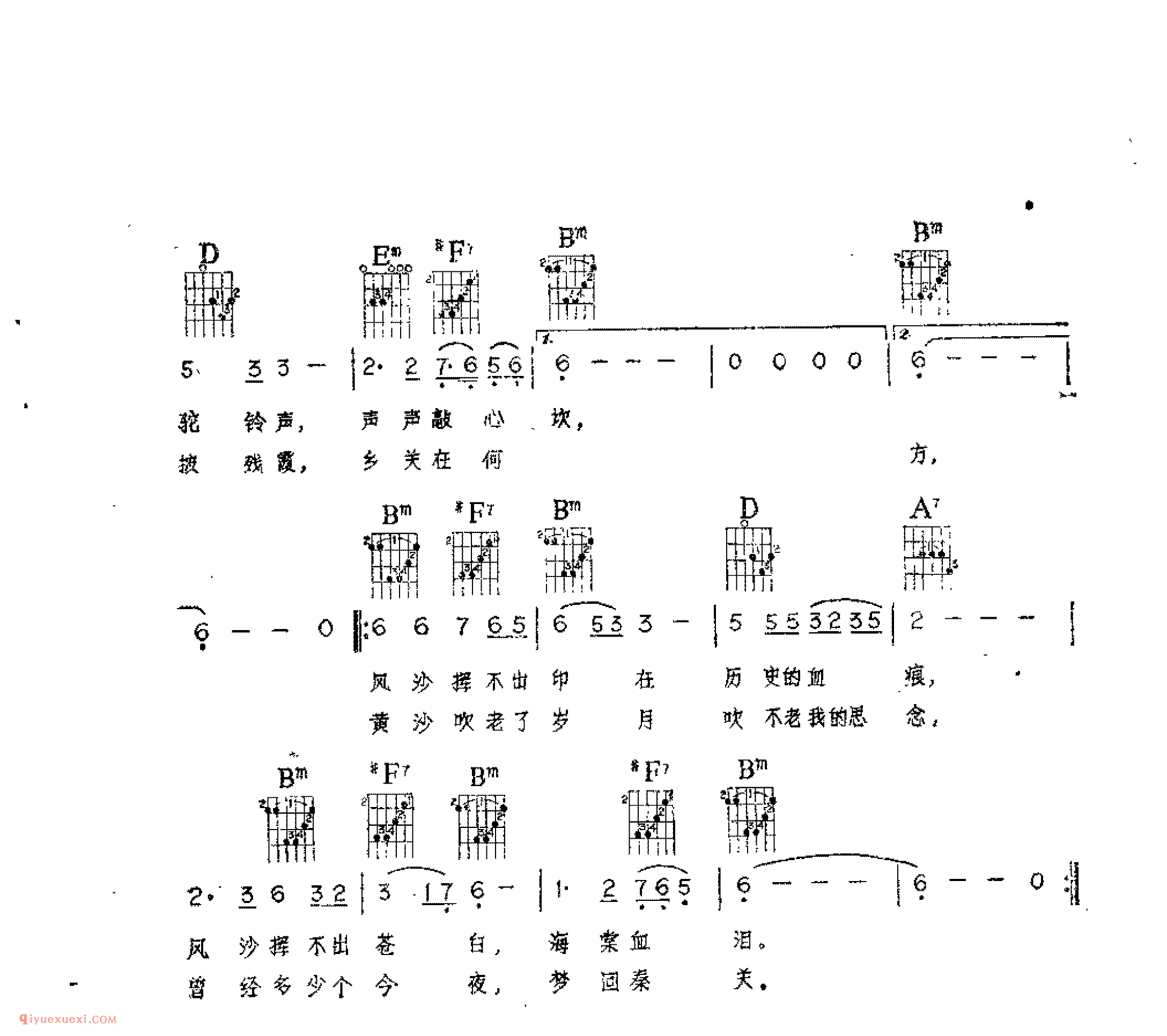 梦驼铃_小轩词_谭健常曲_吉他伴奏通俗唱法歌曲简谱