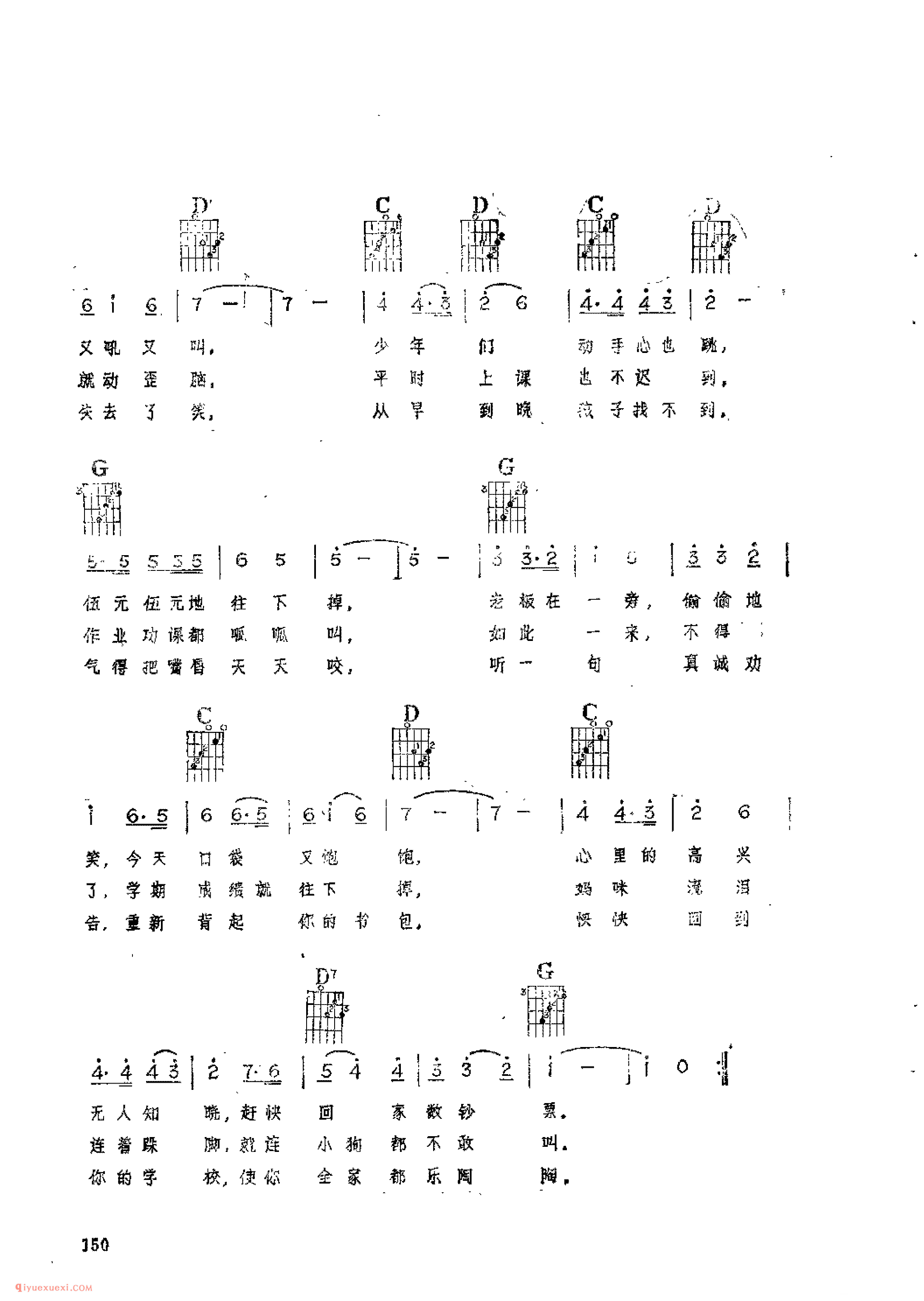 电动玩具_佚名词曲_吉他伴奏通俗唱法歌曲简谱