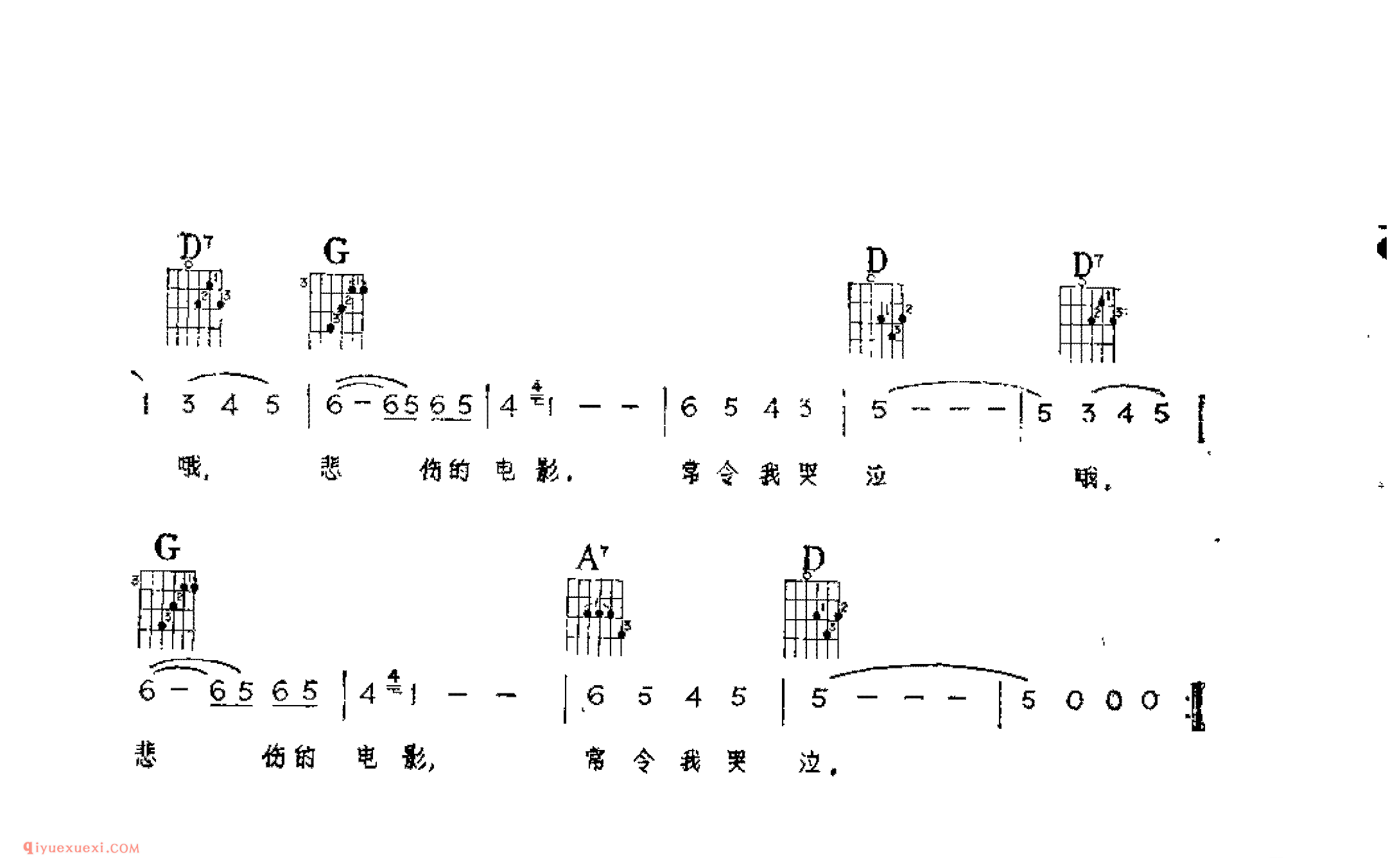 悲伤的电影_美国歌曲_吉他伴奏通俗唱法歌曲简谱