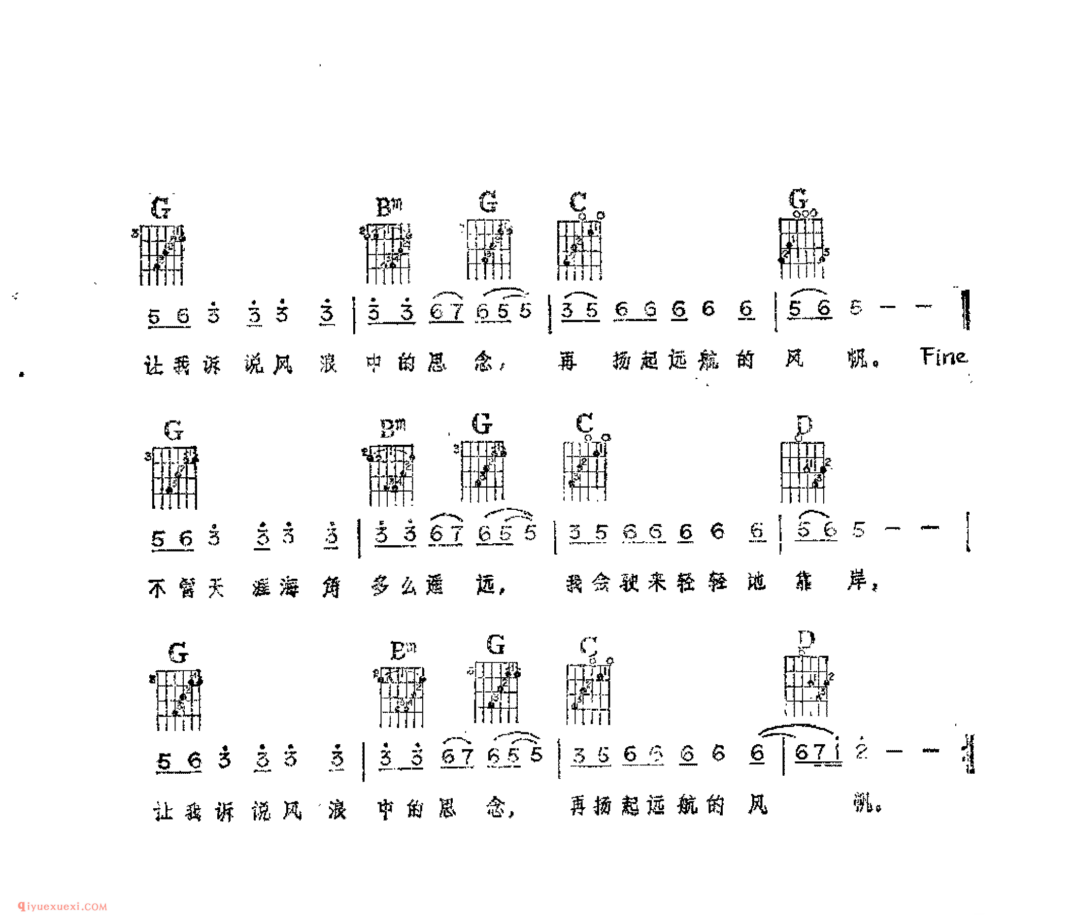 我是一只孤独的小船_丁小琦词_张平曲_吉他伴奏通俗唱法歌曲简谱