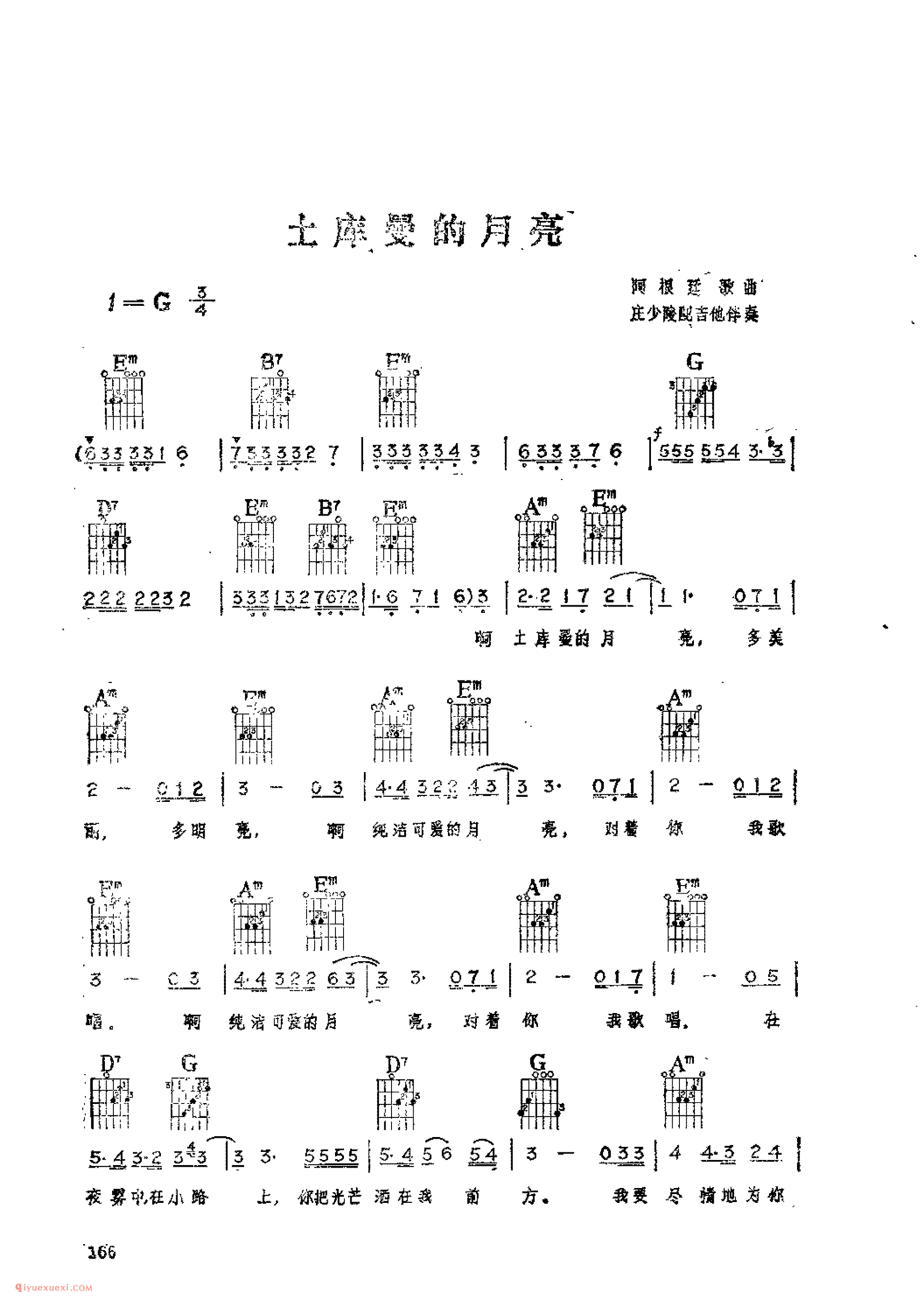 土库曼的月亮_阿根廷歌曲_吉他伴奏通俗唱法歌曲简谱