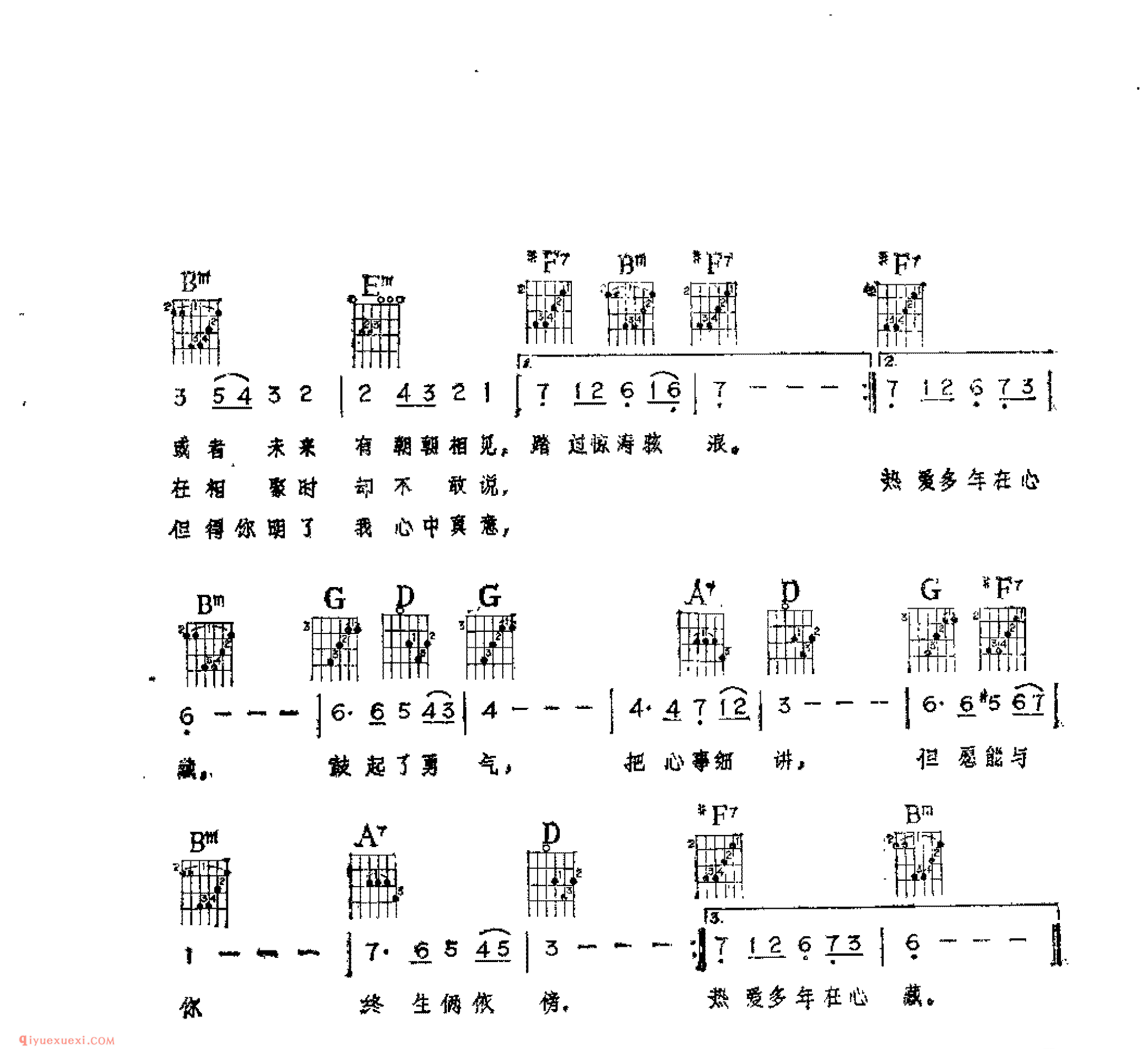 热爱多年在心藏_卢国沾词_黎小田_吉他伴奏通俗唱法歌曲简谱