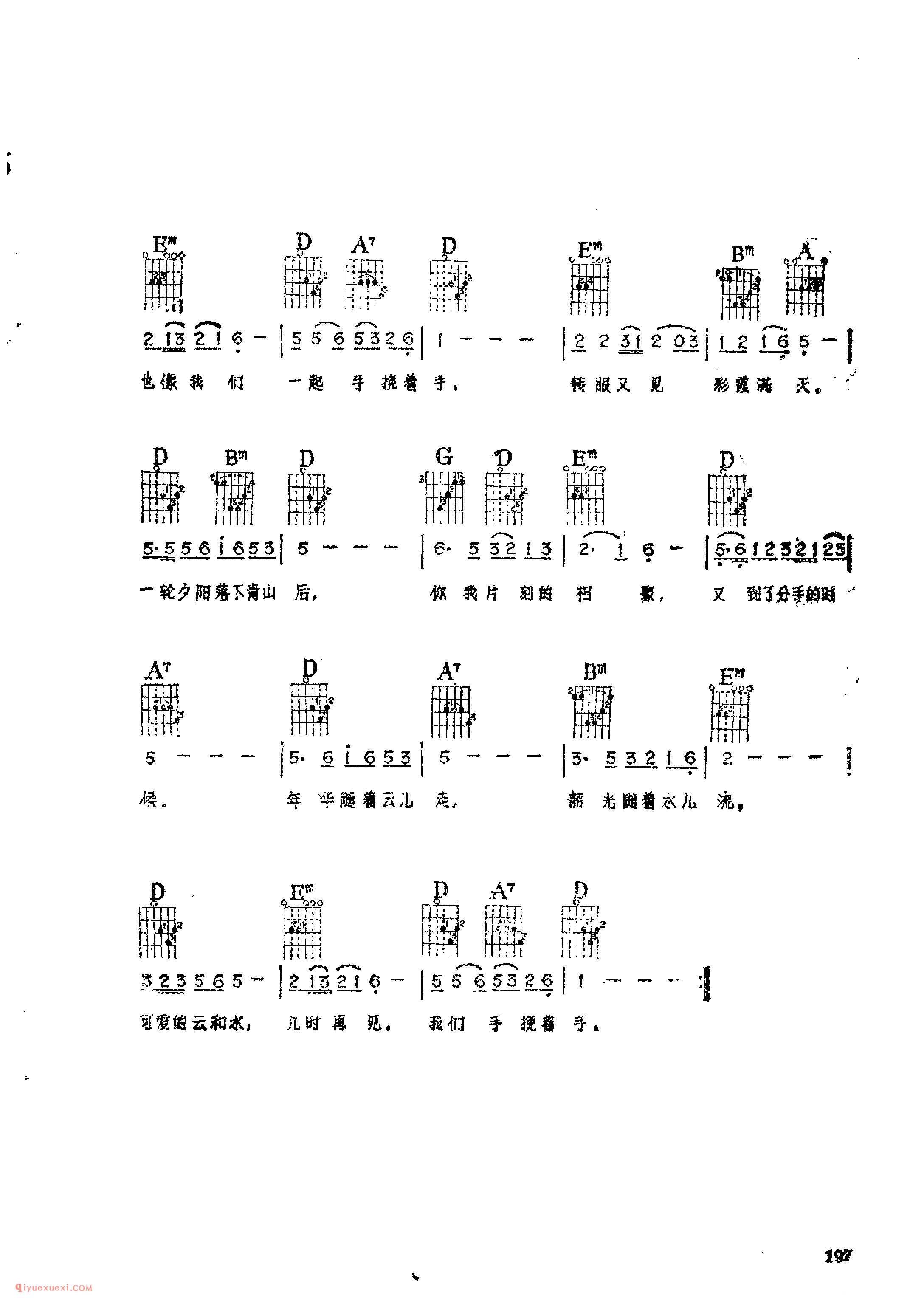 几时再见_佚名词曲_吉他伴奏通俗唱法歌曲简谱