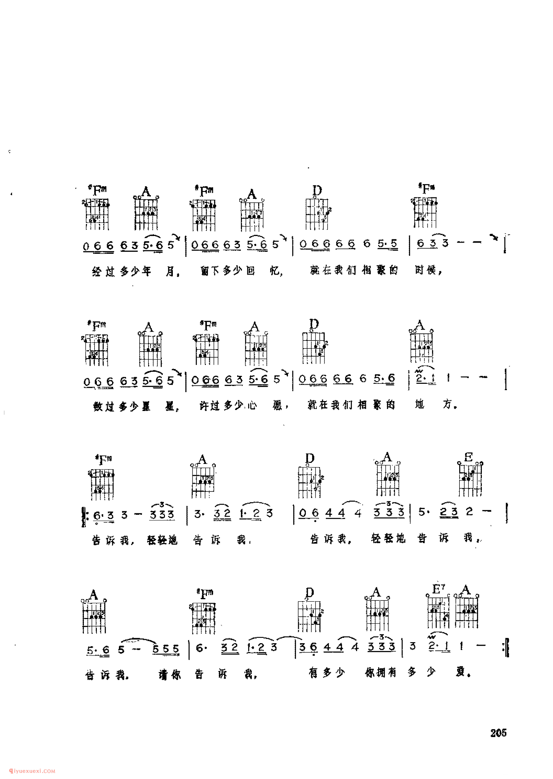 告诉我_佚名词曲_吉他伴奏通俗唱法歌曲简谱