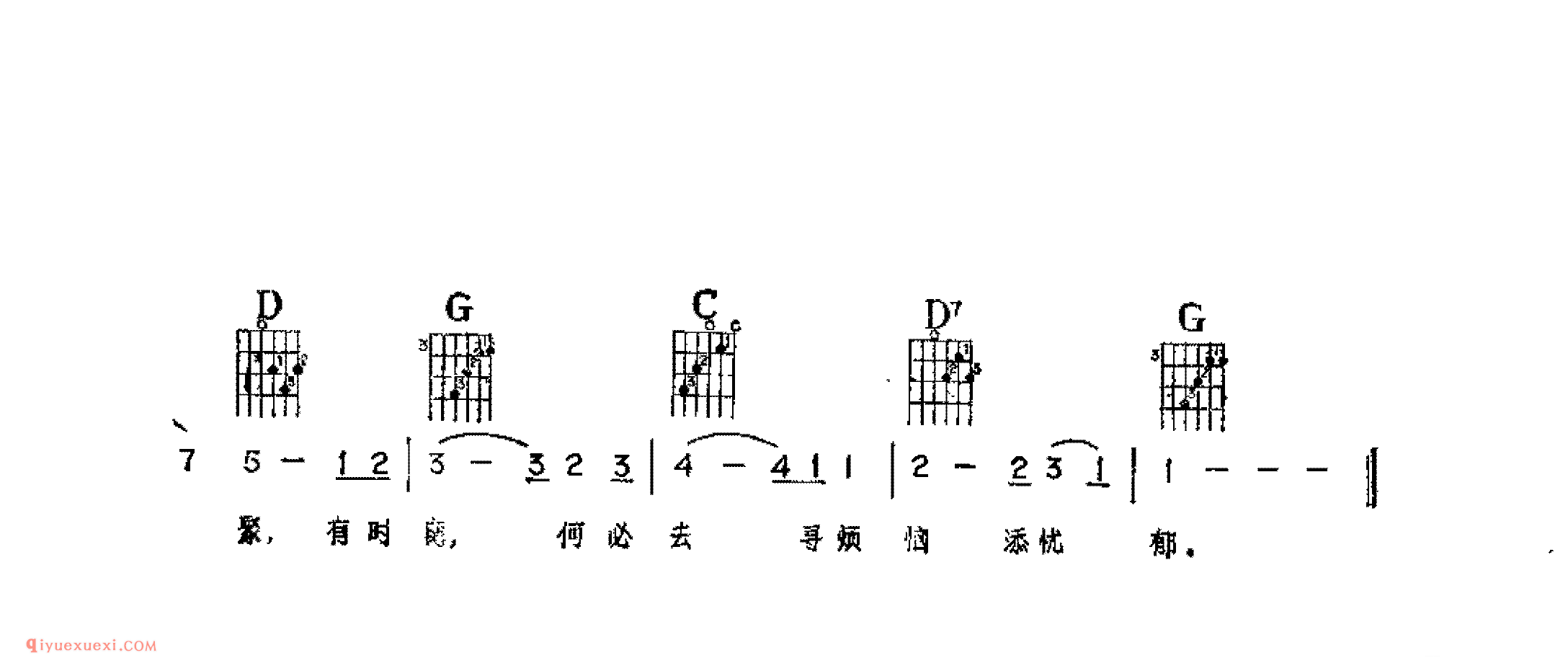 人生的车站_佚名词曲_吉他伴奏通俗唱法歌曲简谱