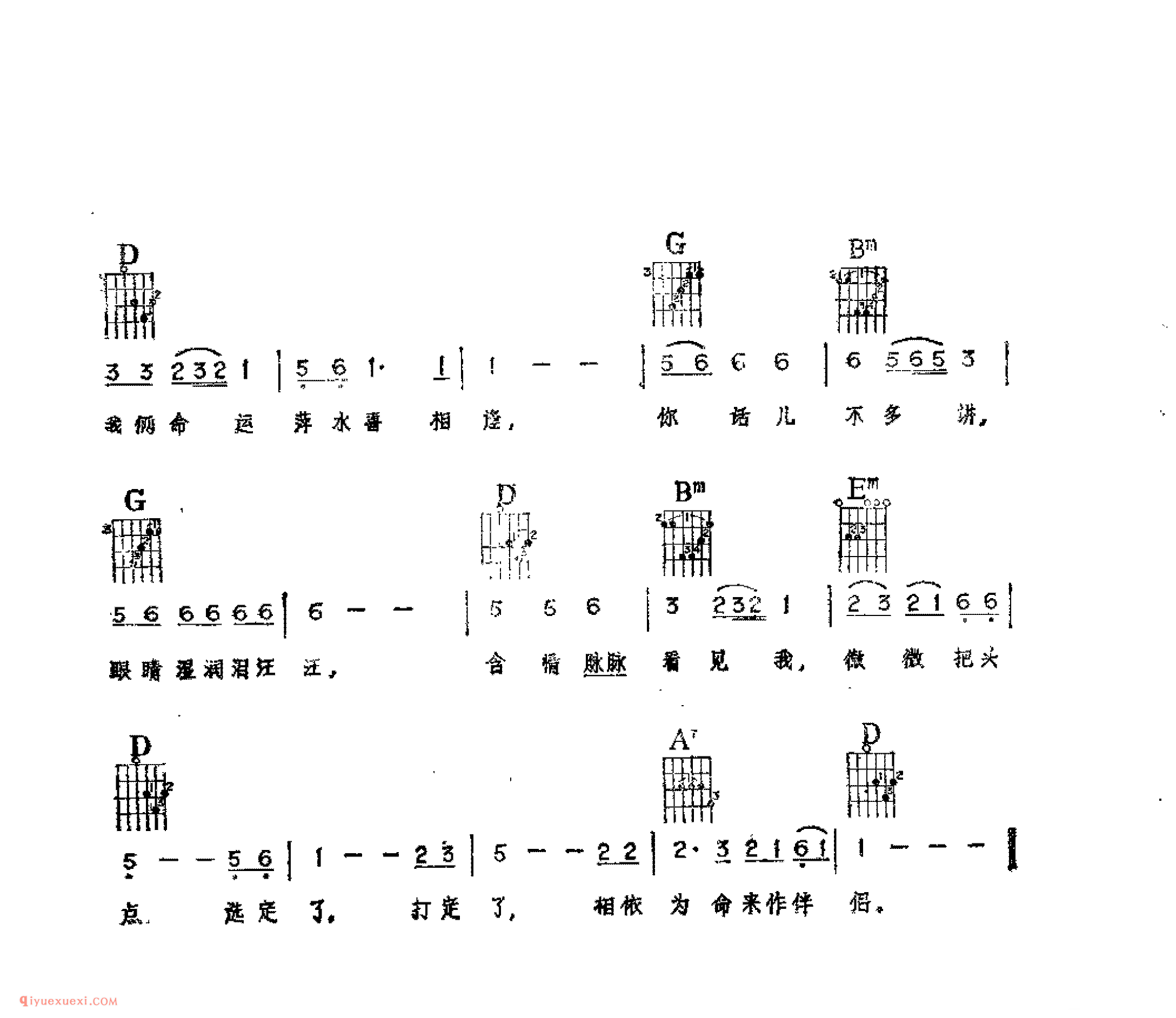 伴侣_日本歌曲_吉他伴奏通俗唱法歌曲简谱