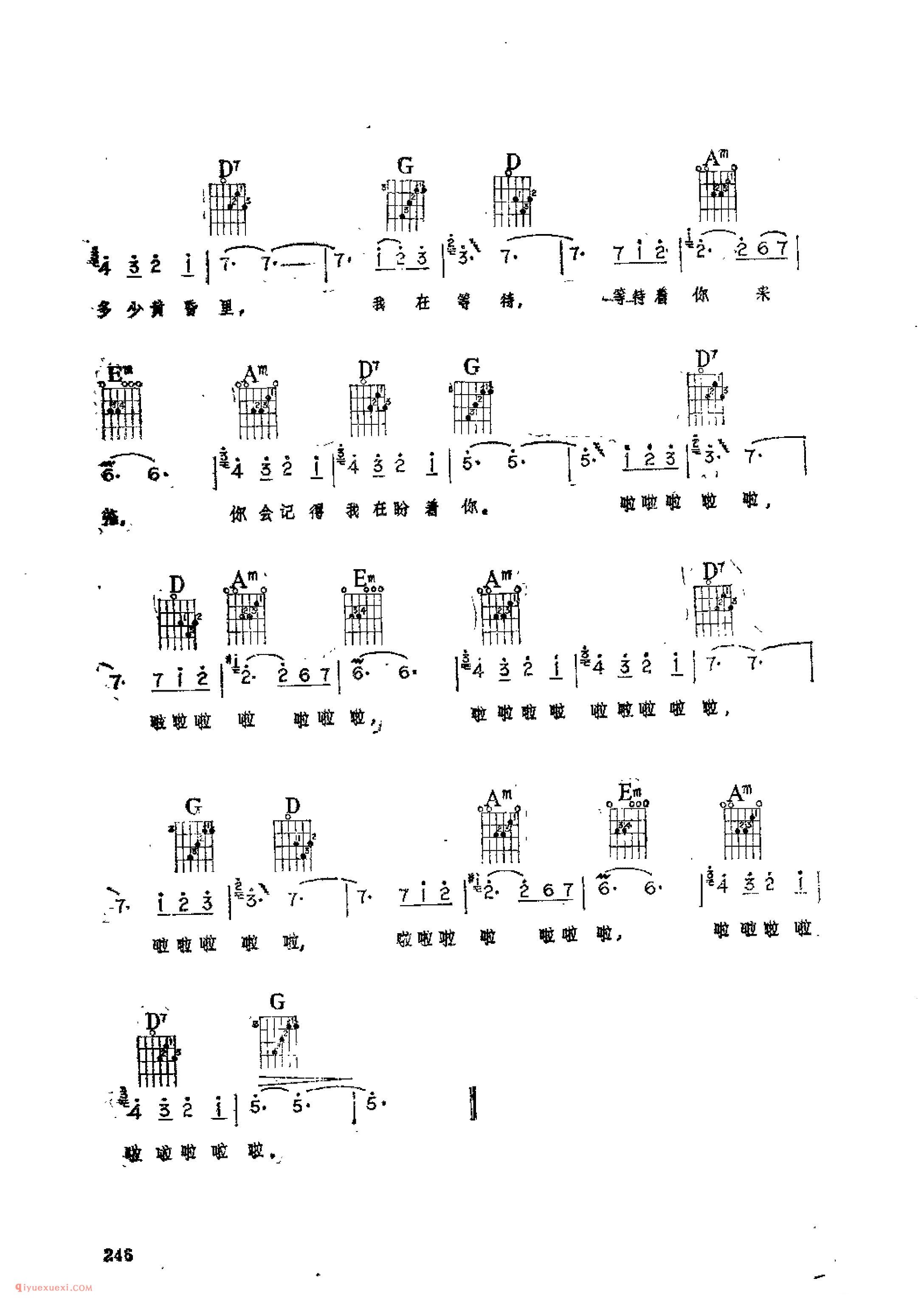 多少黎明多少黄昏_庄奴词_因幡晃曲_吉他伴奏通俗唱法歌曲简谱