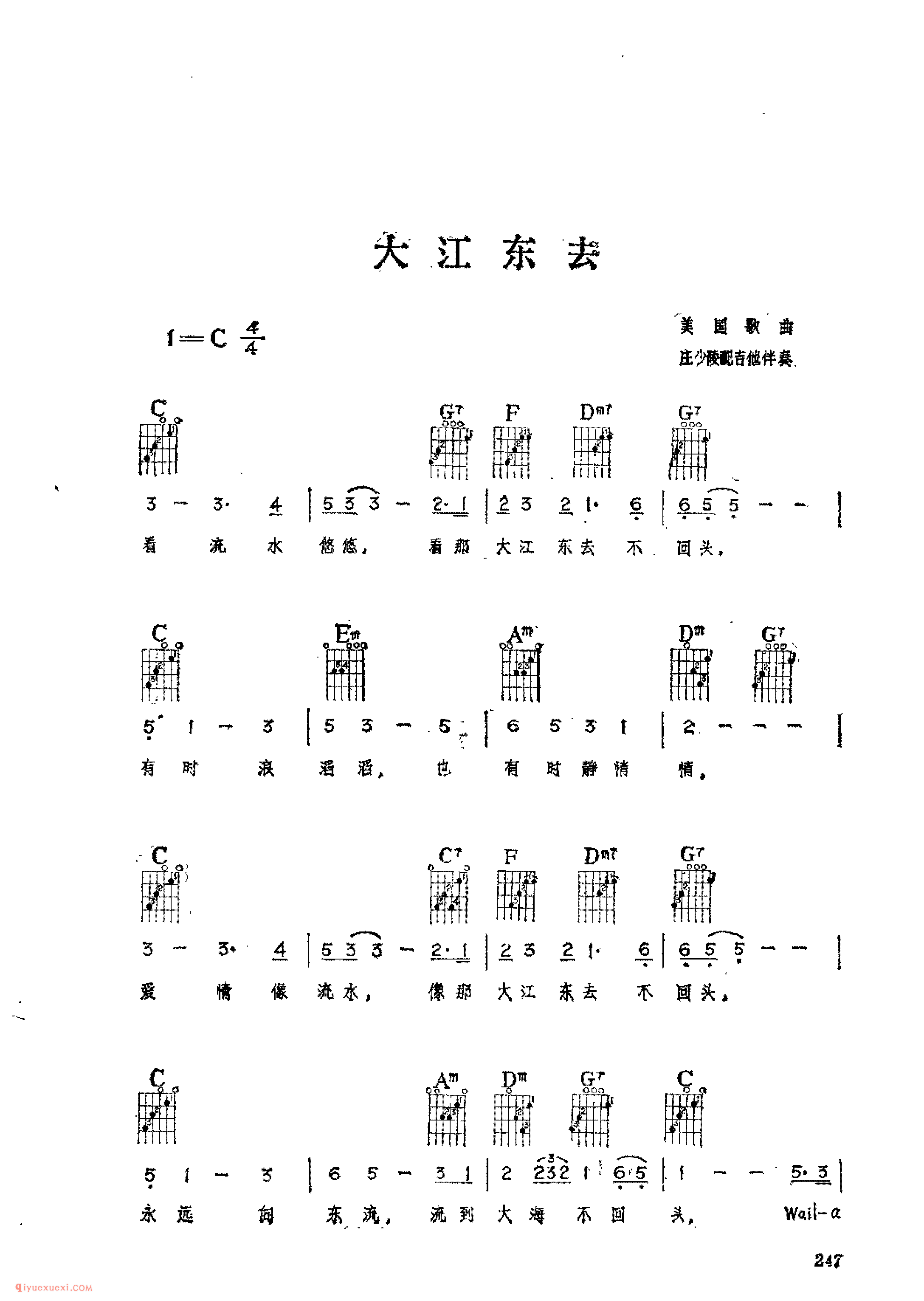 大江东去_美国歌曲_吉他伴奏通俗唱法歌曲简谱