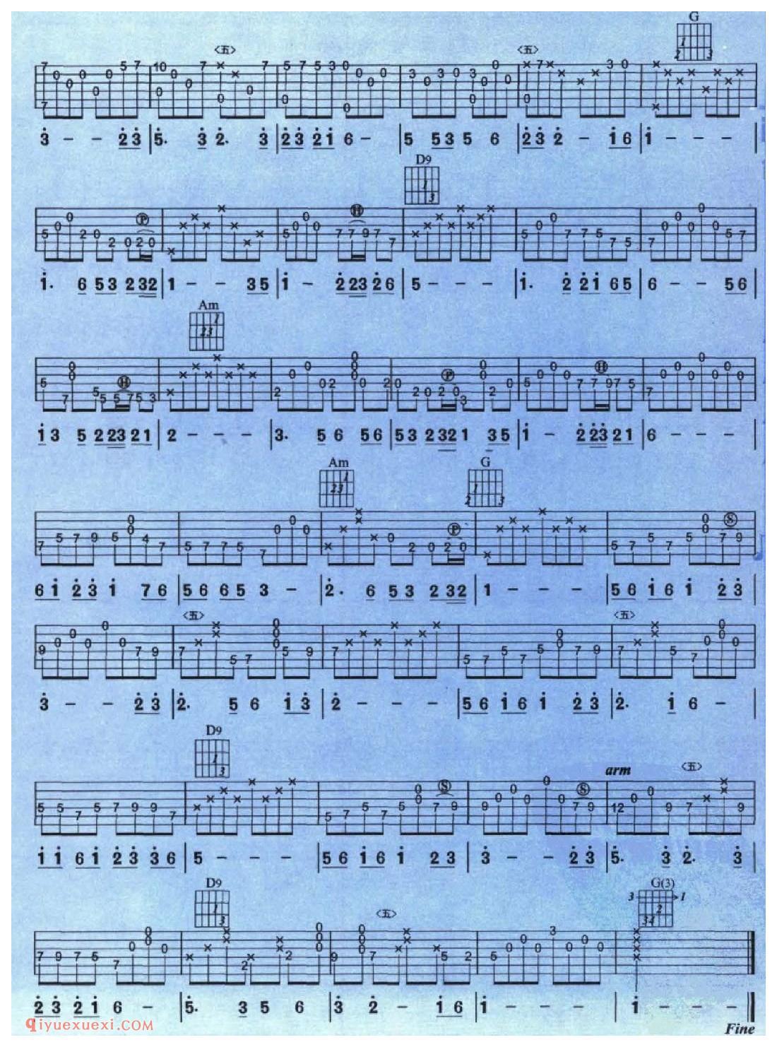 走进新时代_印青_吉他指弹独奏六线谱