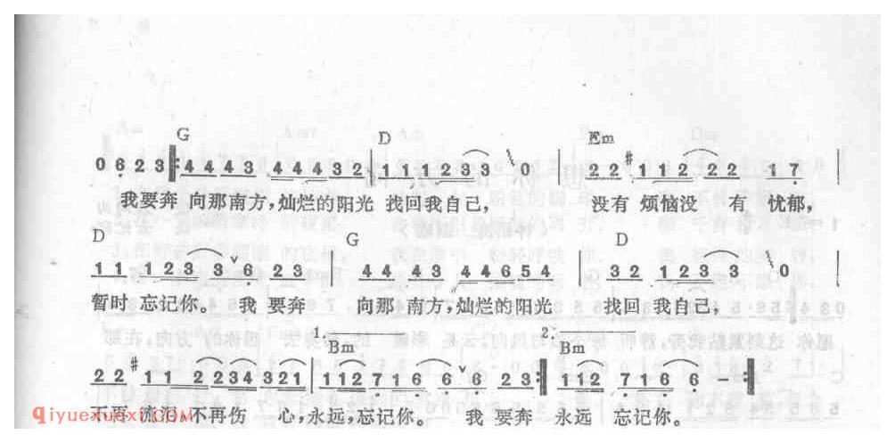 我往南方去_潘吴辰_吉他弹唱简谱