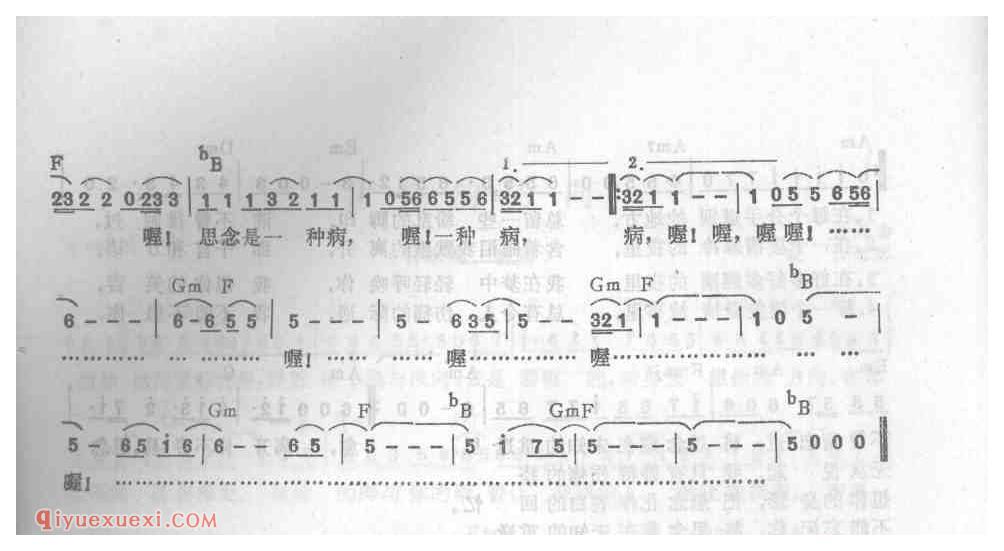 思念是一种病_齐秦_吉他弹唱简谱