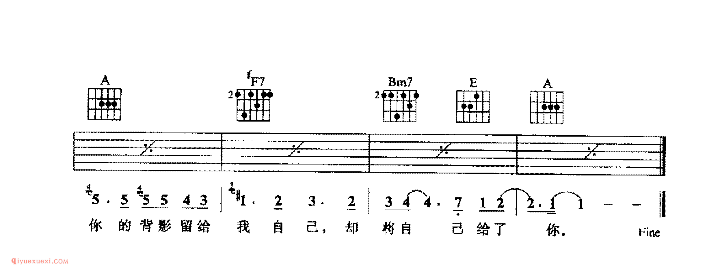 爱的箴言_罗大佑词曲_A调_吉他弹唱歌曲六线谱