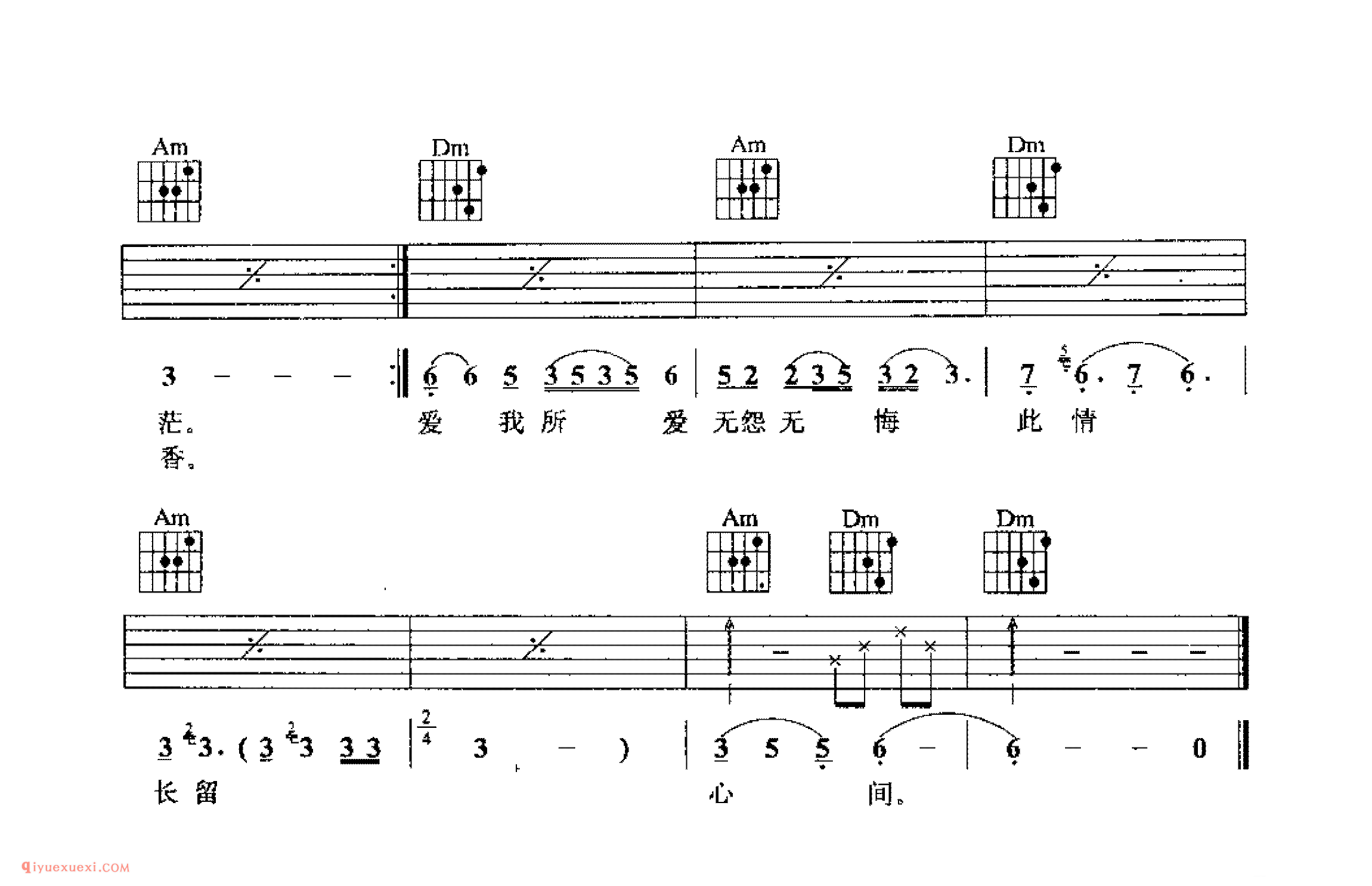 一剪梅_陈怡词_吉他弹唱歌曲六线谱