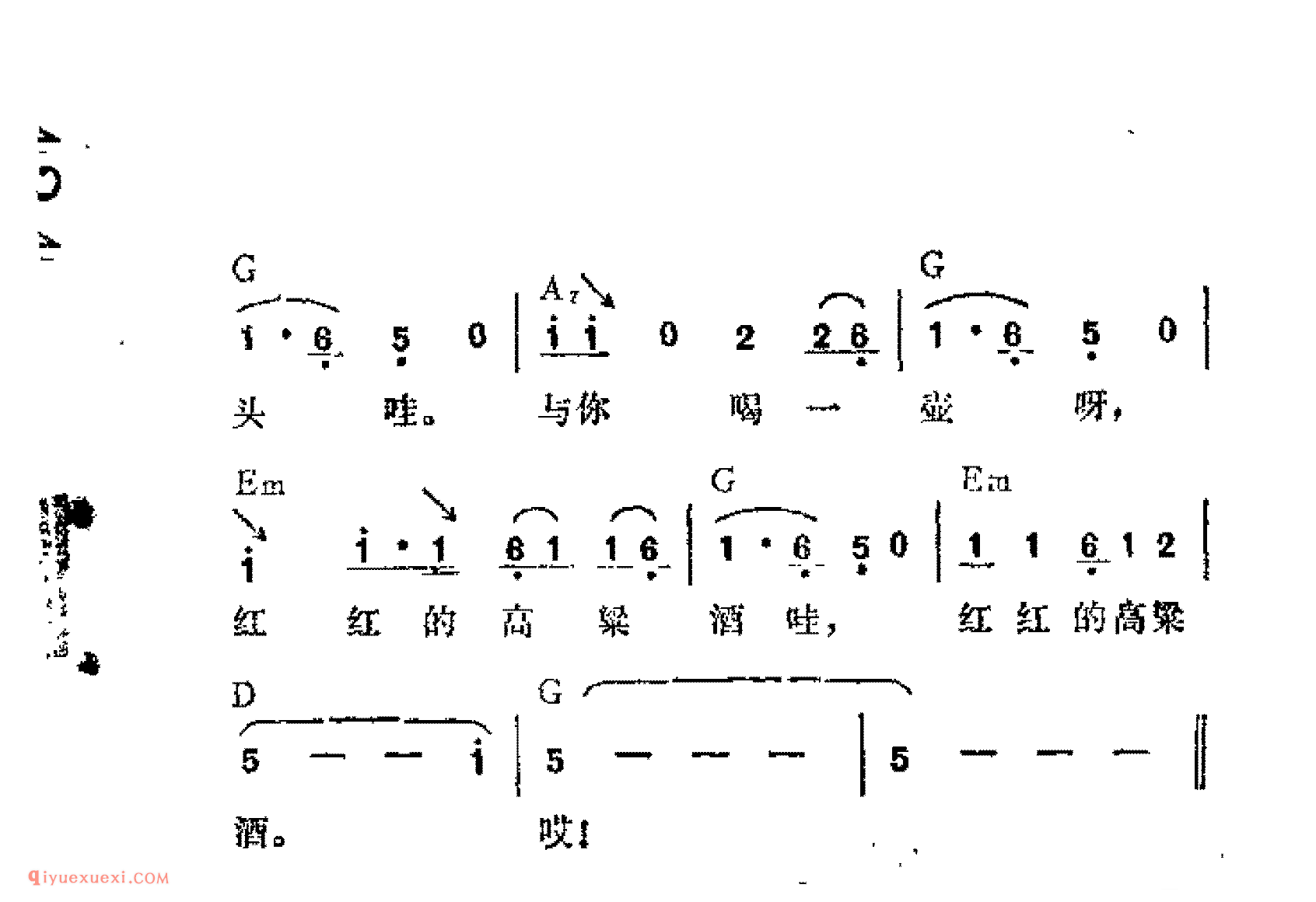 妹妹你大胆往前走_电影《红高梁》插曲_吉他弹唱简谱