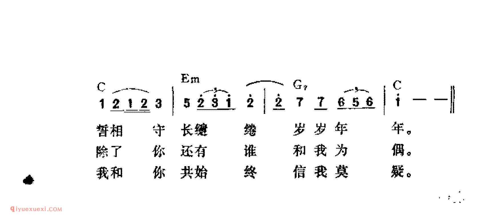 我怎能离开你_琼瑶词_吉他弹唱简谱