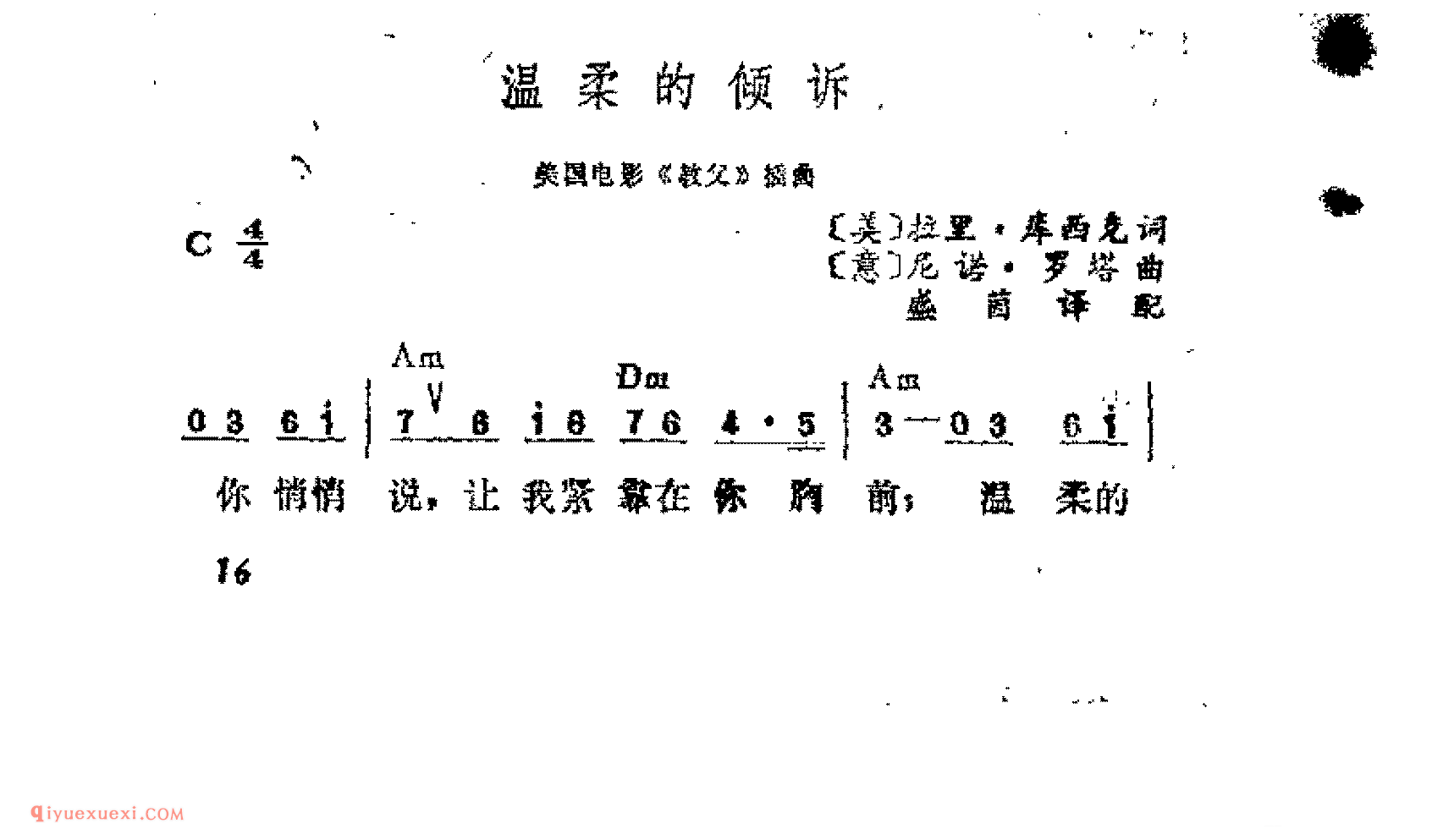 温柔的倾诉_吉他弹唱简谱