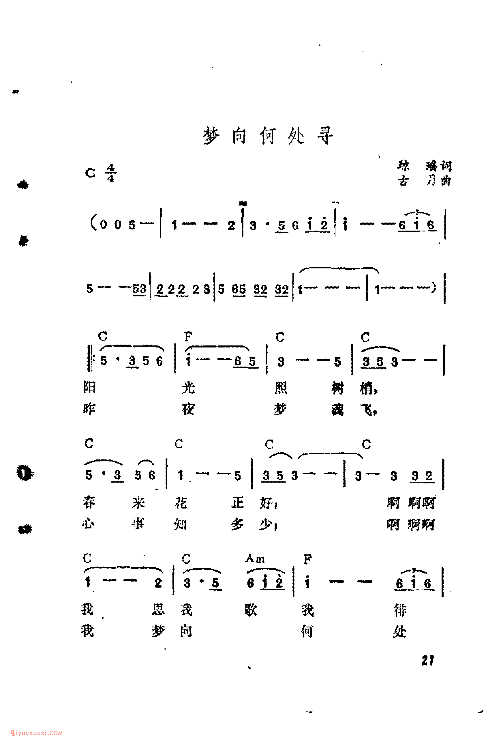 梦向何处寻_古月曲_吉他弹唱简谱