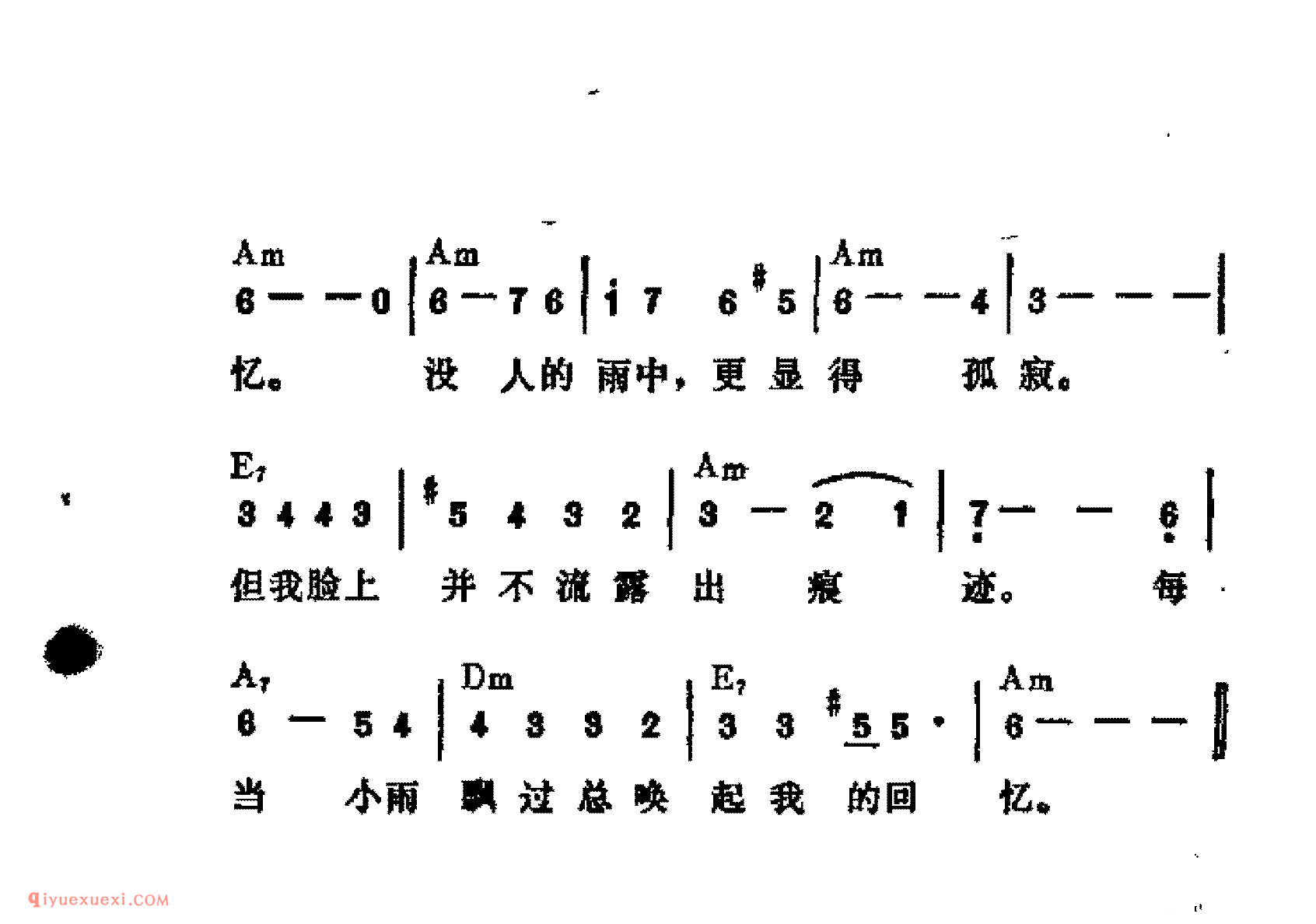 小雨中的回忆_林时达词曲_吉他弹唱简谱