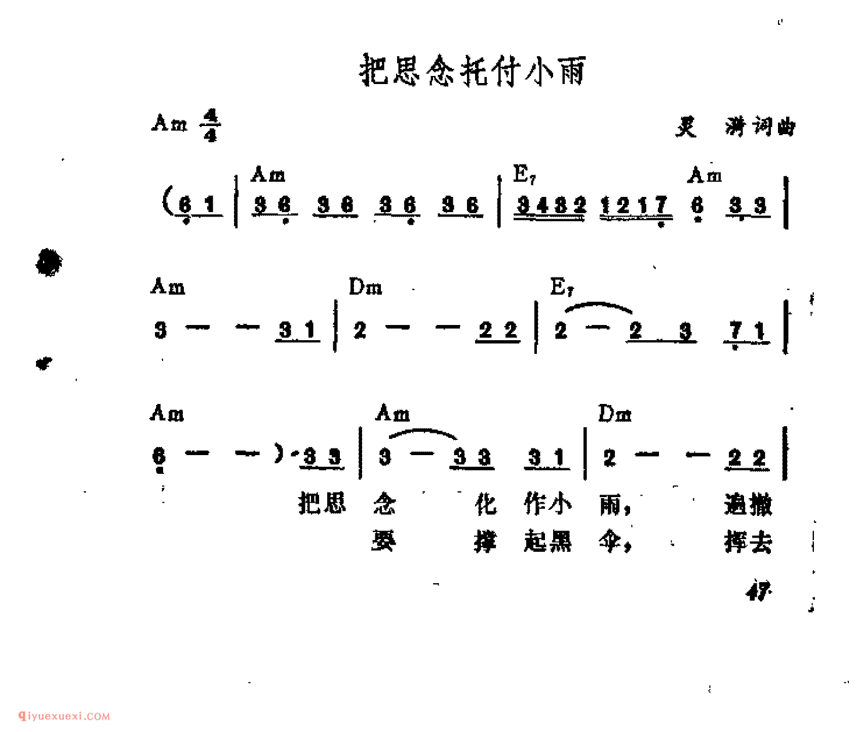 把思念托付小雨_灵漪词曲_吉他弹唱简谱