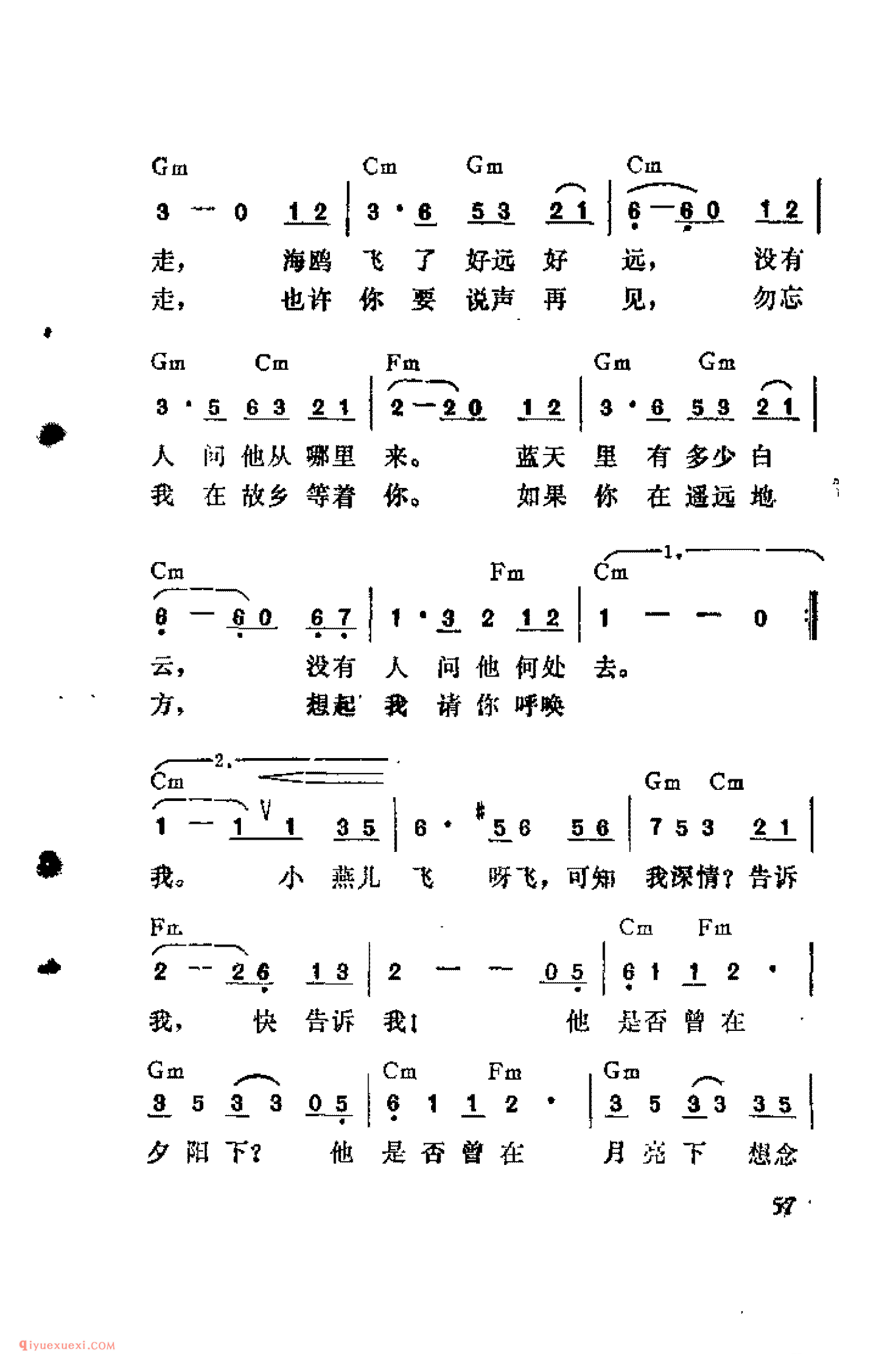 风告诉我_吉他弹唱简谱