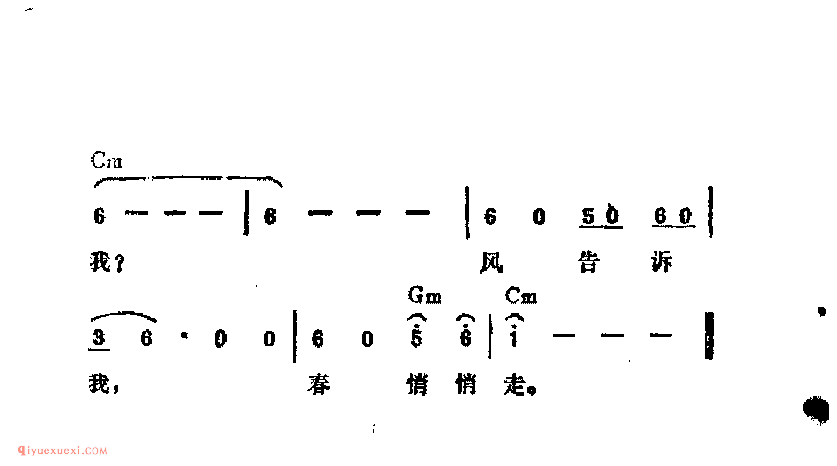 风告诉我_吉他弹唱简谱