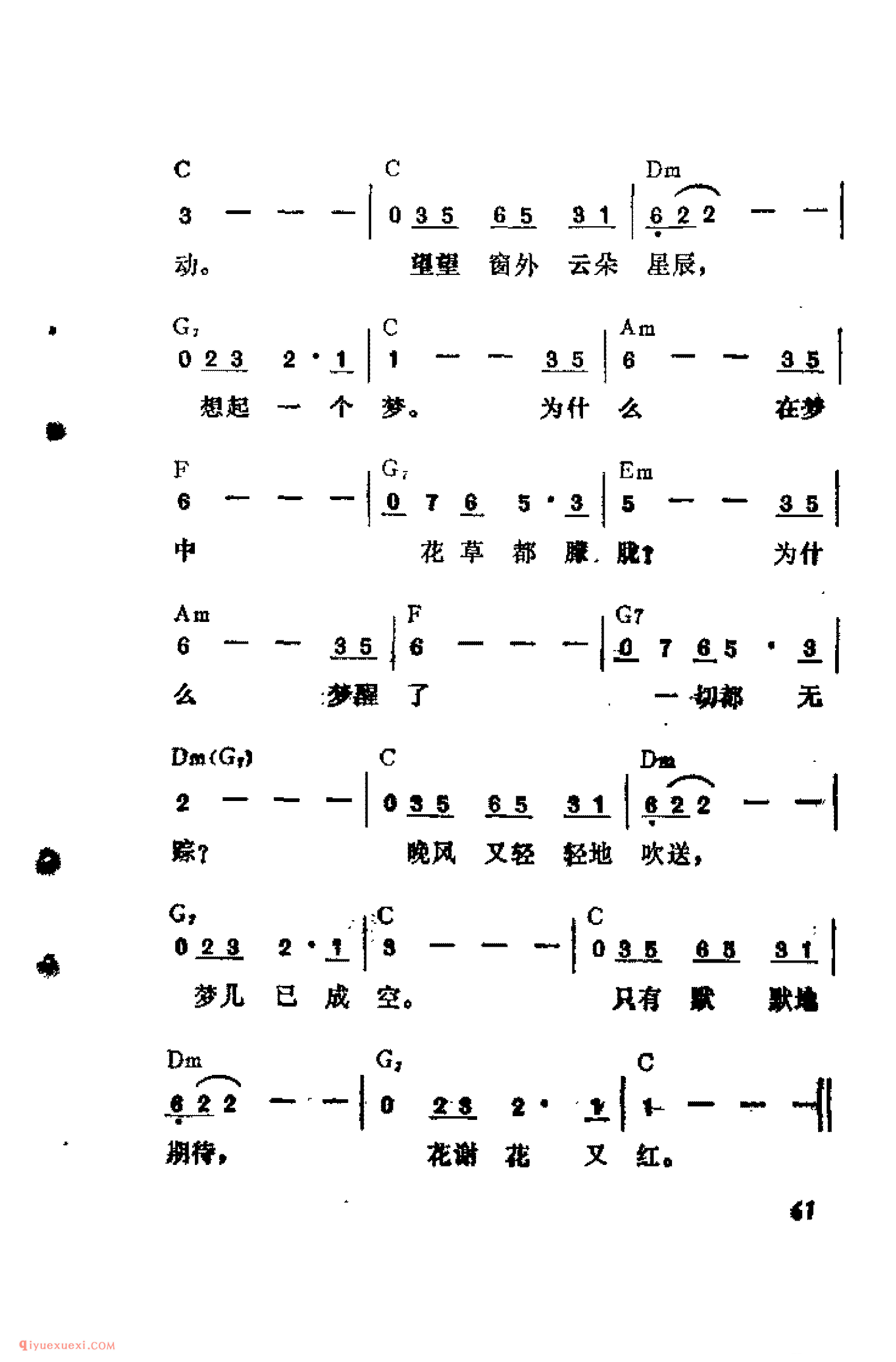 晚风_吉他弹唱简谱