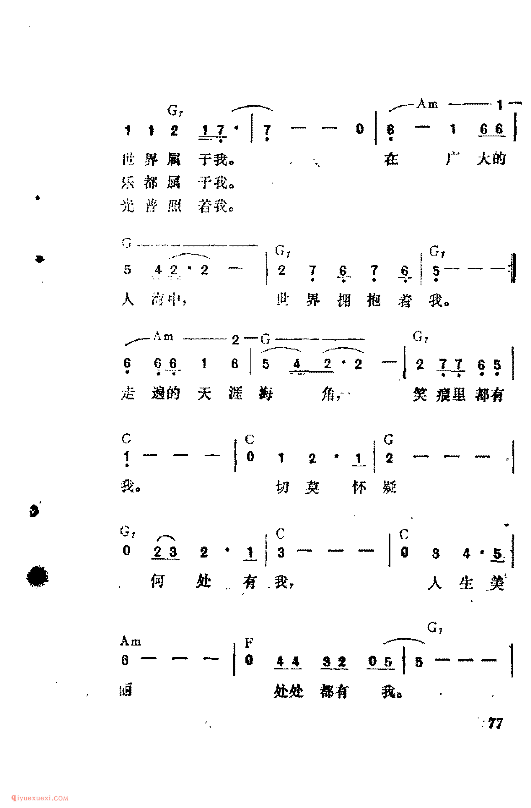 有人告诉我_吉他弹唱简谱