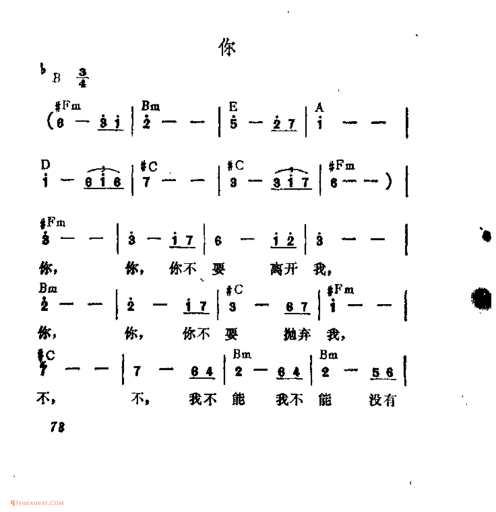 你_吉他弹唱简谱