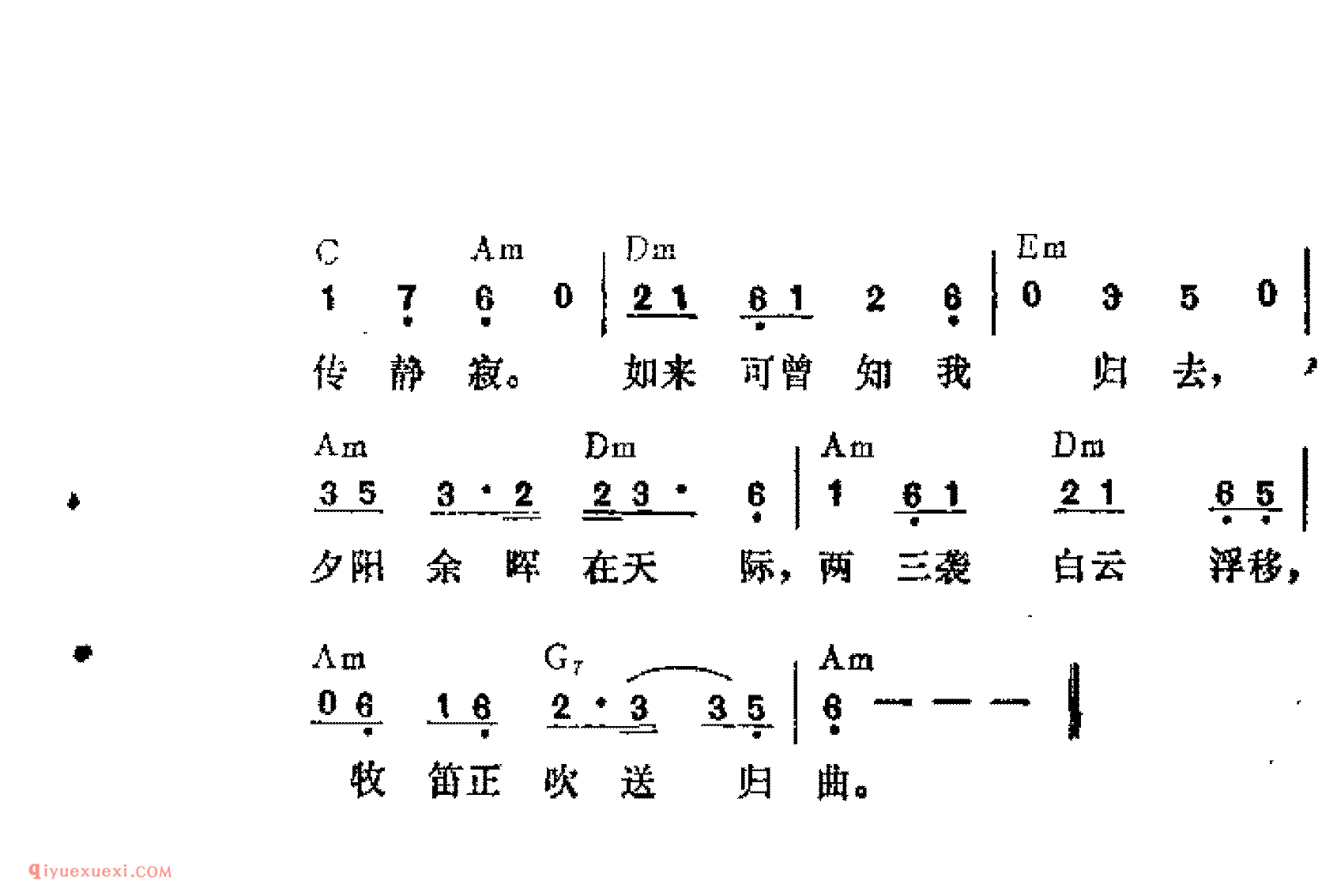 归_李台元词曲_吉他弹唱简谱