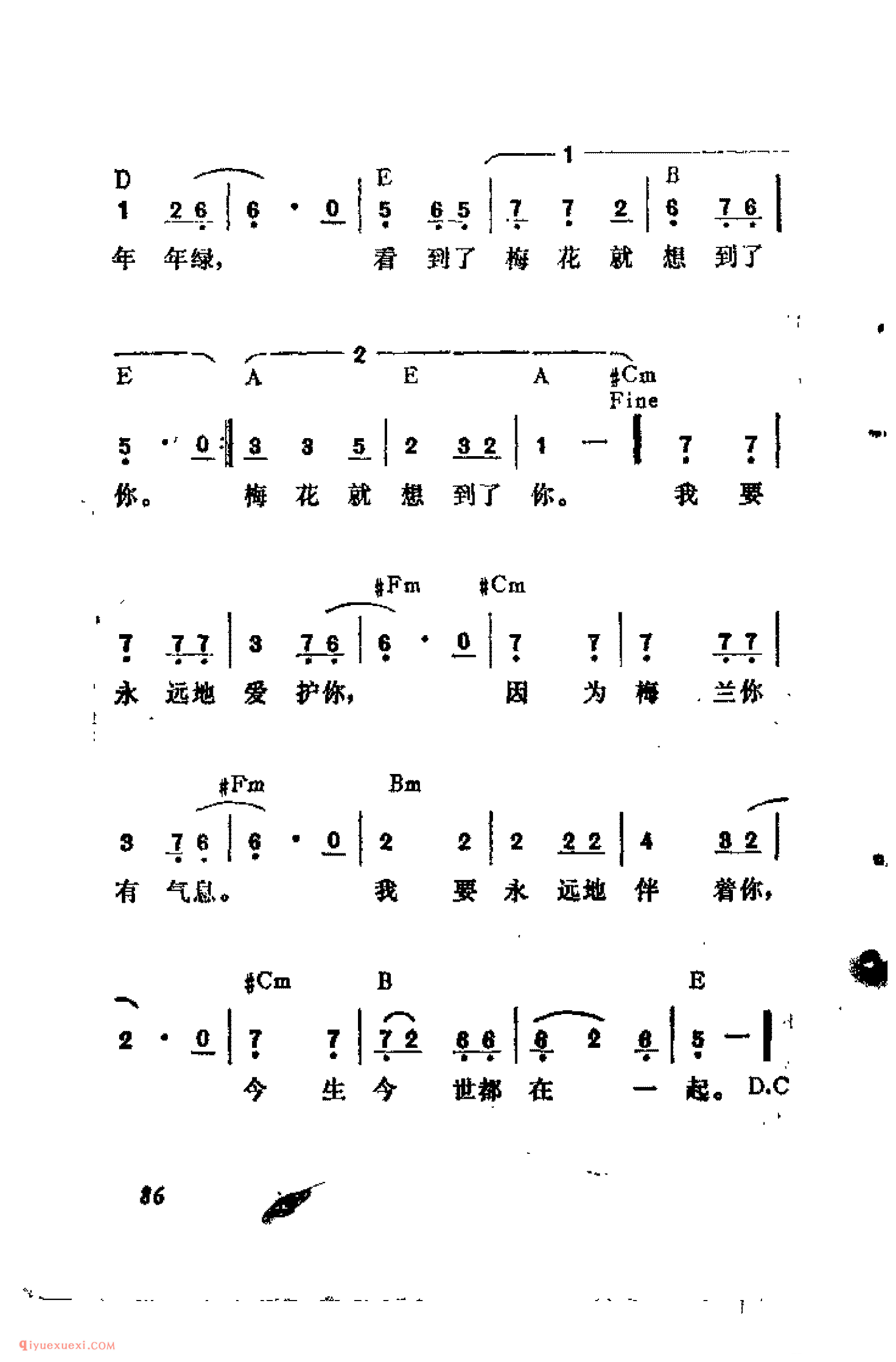 梅兰、梅兰、我爱你_吉他弹唱简谱