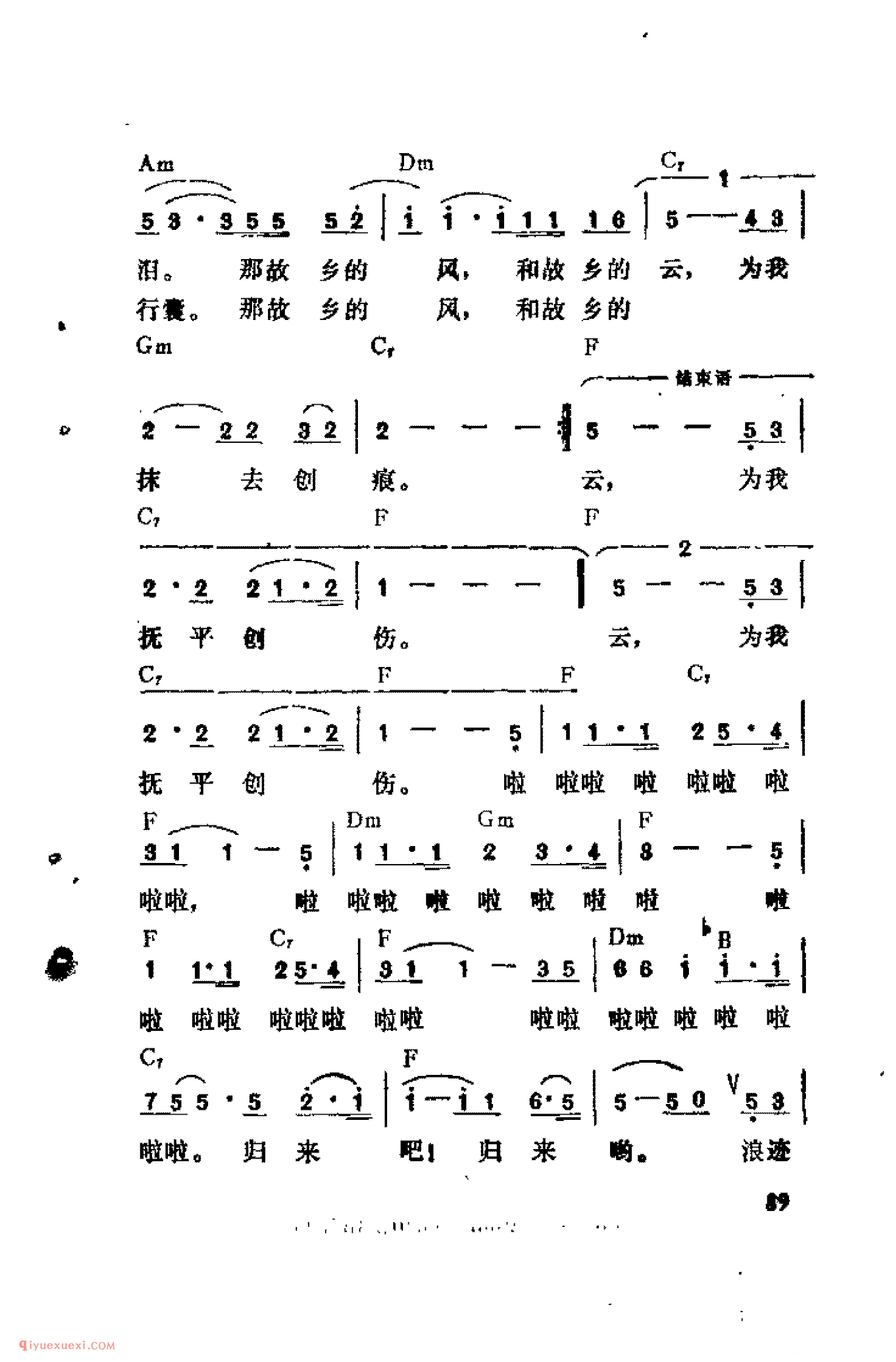 故乡的云_谭轩词曲_吉他弹唱简谱