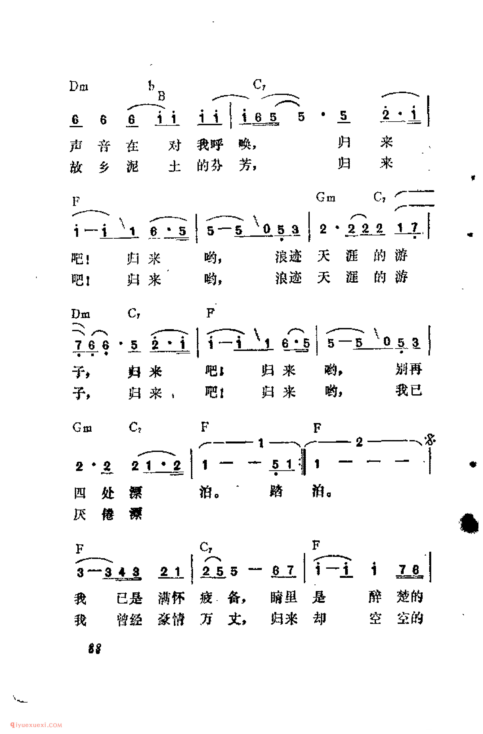 故乡的云_谭轩词曲_吉他弹唱简谱