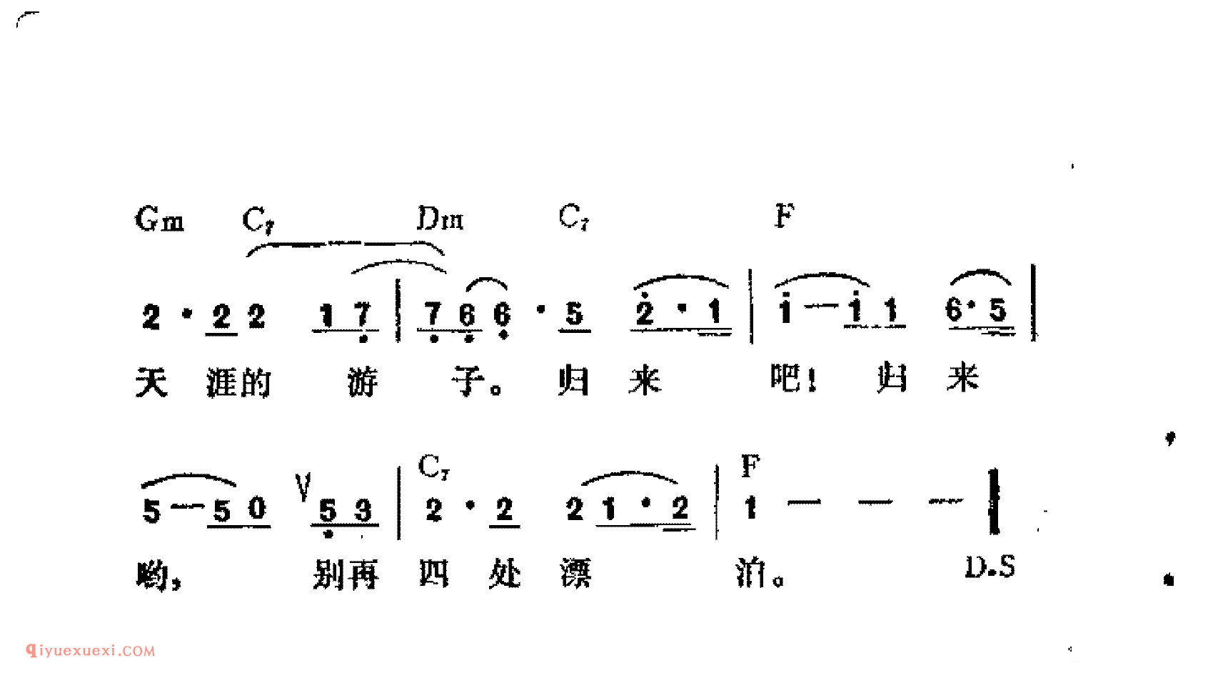 故乡的云_谭轩词曲_吉他弹唱简谱